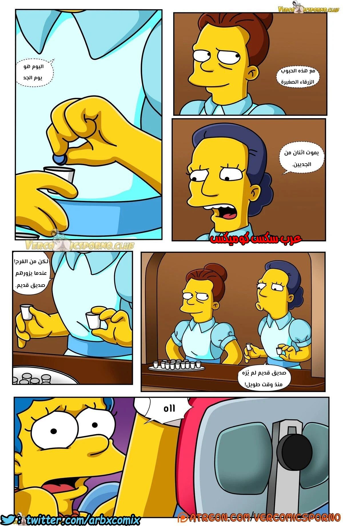 317 سيمبسون الجد و زوجة الابن