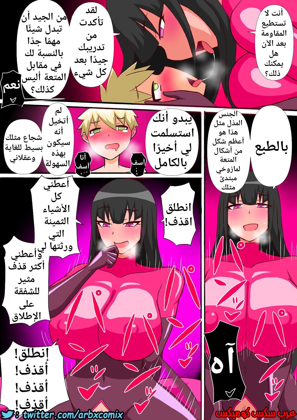 439 تدريب رئيس الشركة