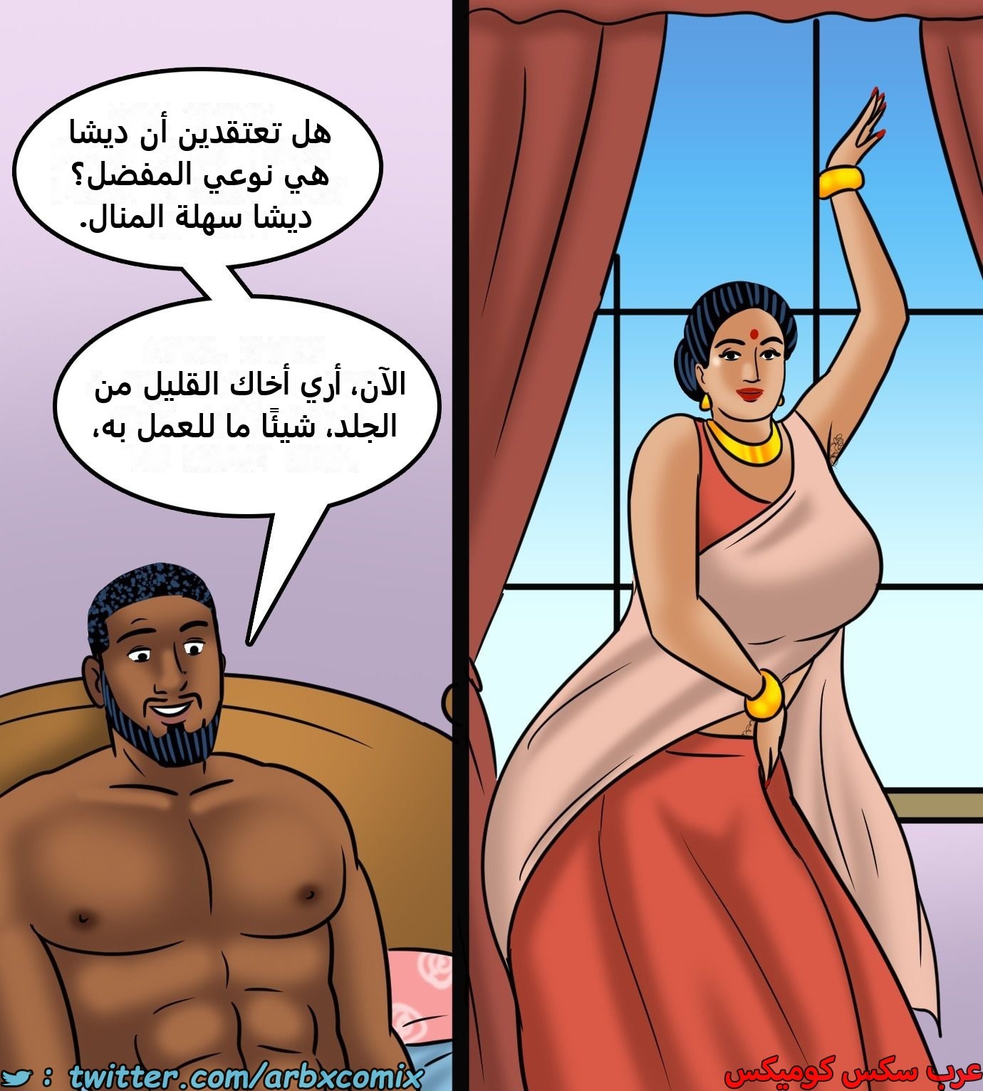 2435 فيلاما الجزء 117