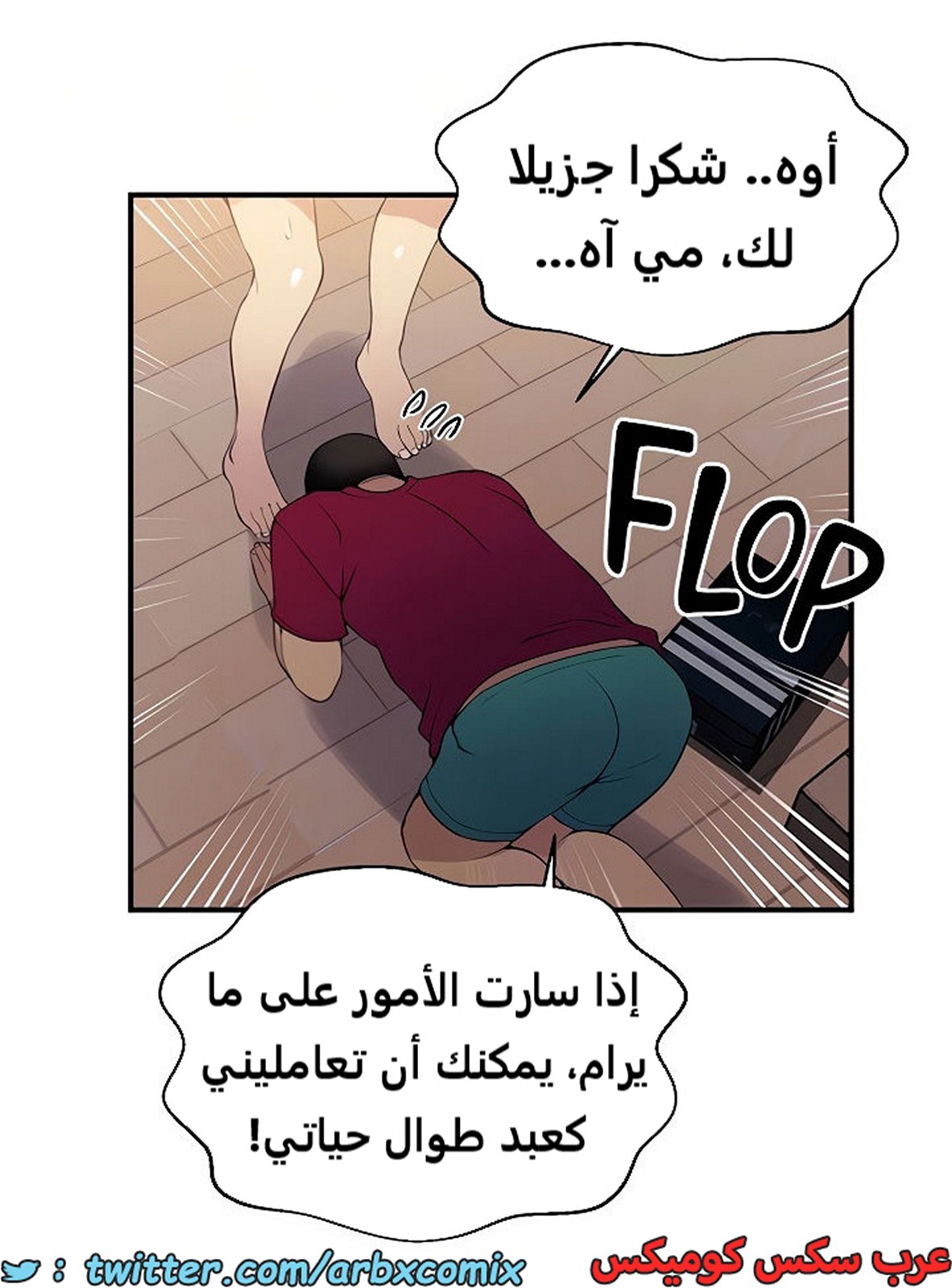 1982 صف سري الجزء 184