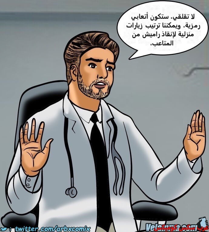 2388 فيلاما الجزء 71