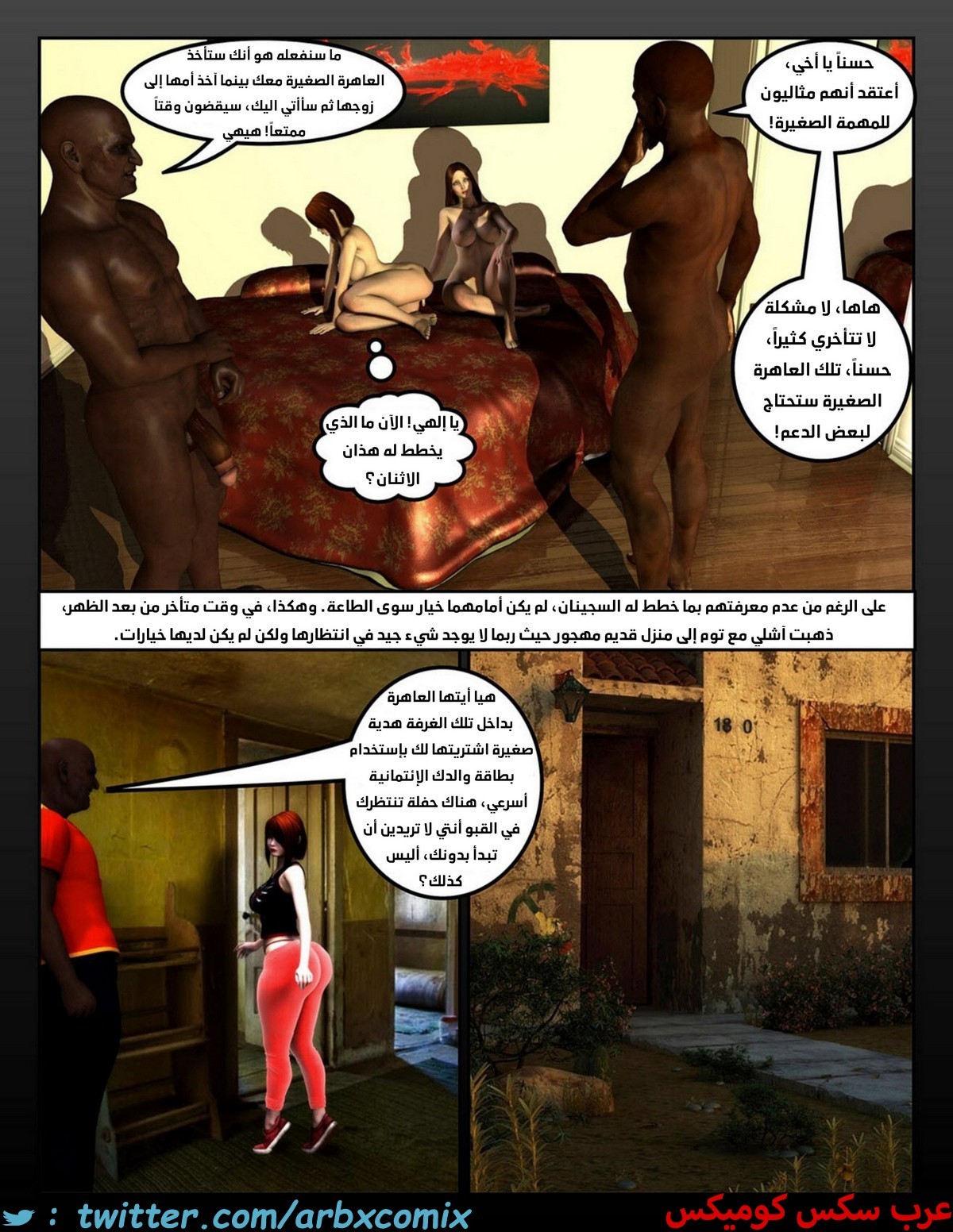 1880 سيدات السجون الجزء 2