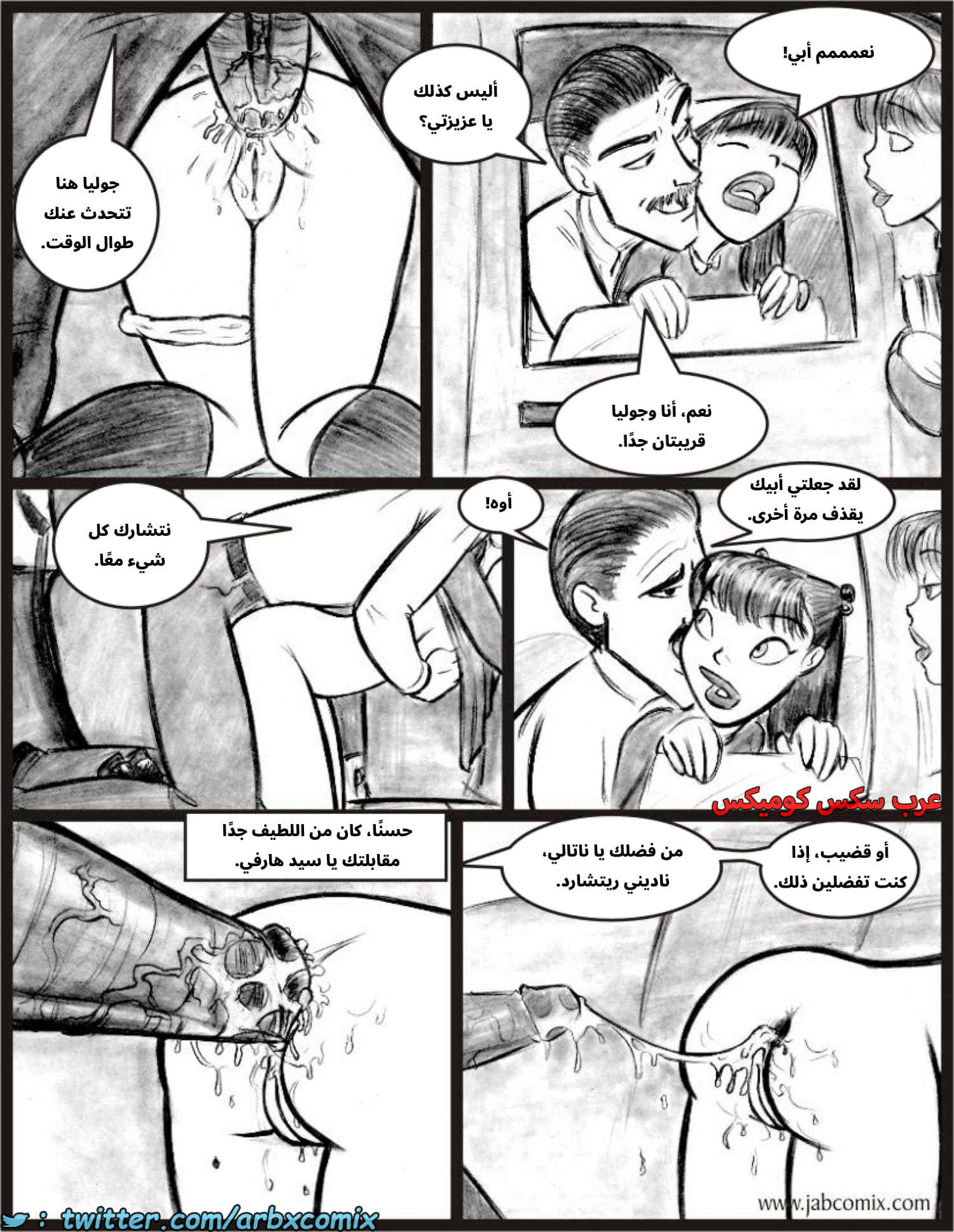 2585 أي بابي الجزء 07