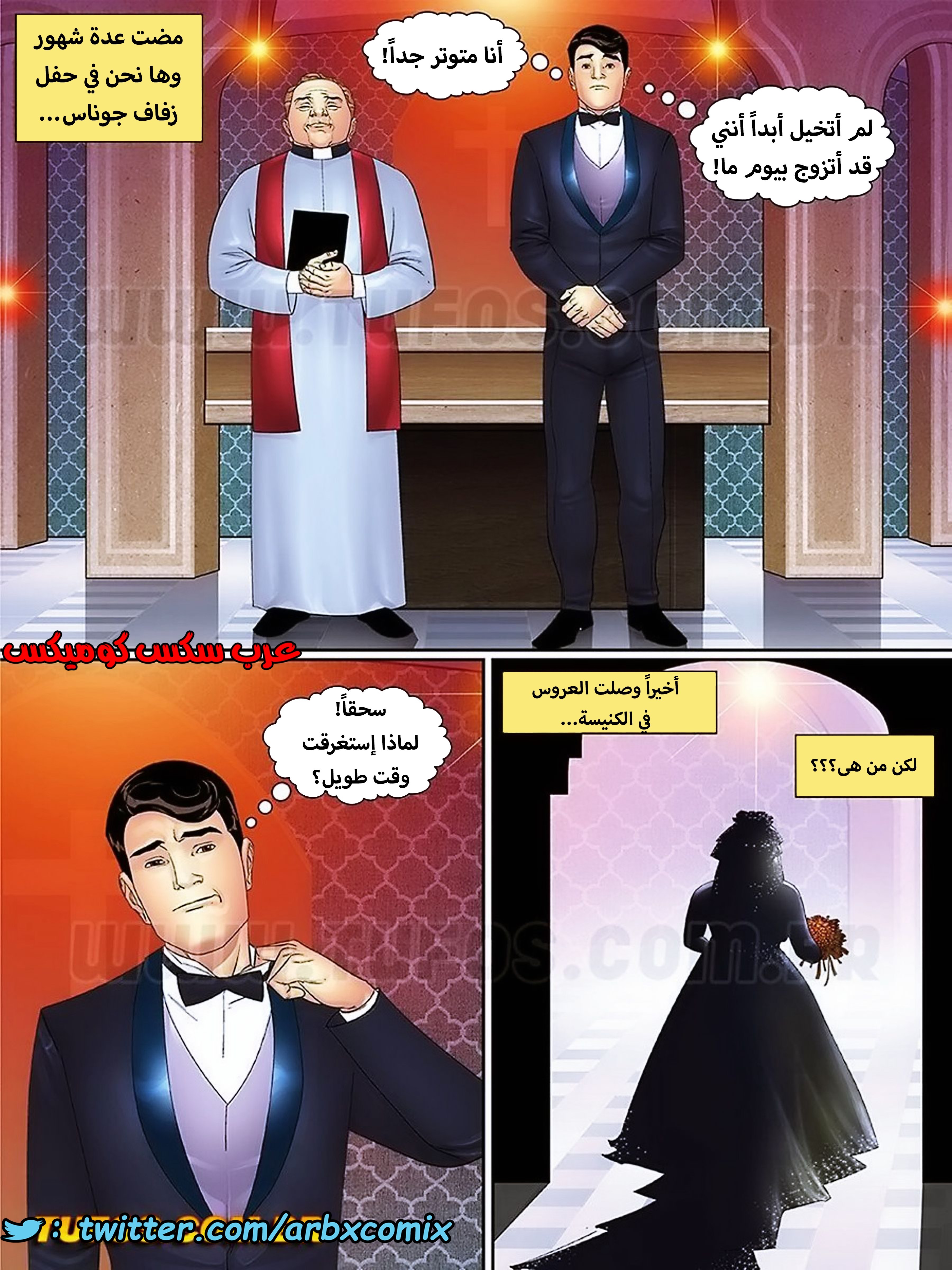 1082 خالتي وبنات خالتي الجزء 40