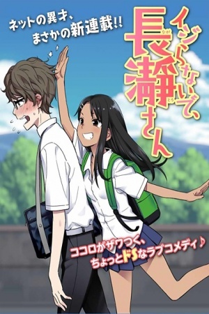 Please don't bully me, Nagatoro Please don't bully me, Nagatoro