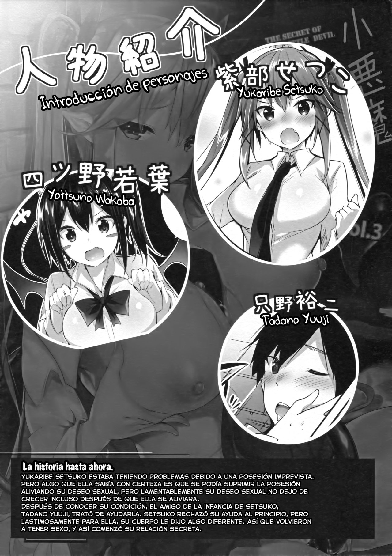 El secreto de la pequeña demonio Setsuko Vol 3 - 2