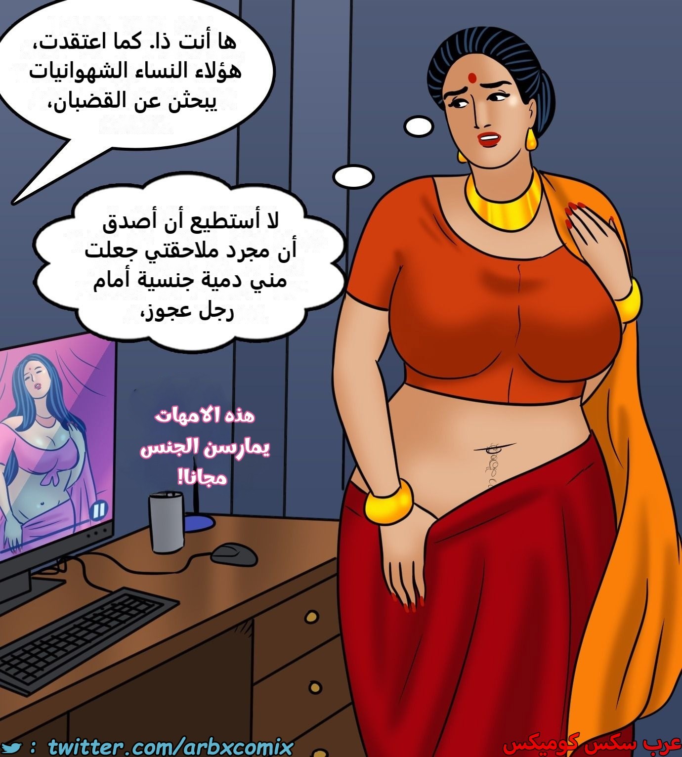 2429 فيلاما الجزء 111