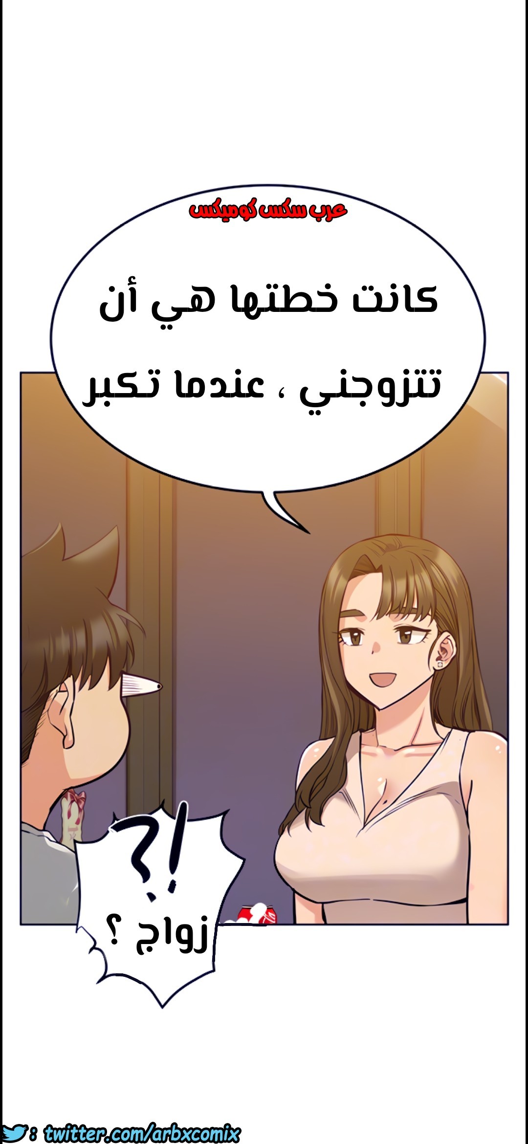 806 ابقي الامر سراً عن والدتك الجزء 11
