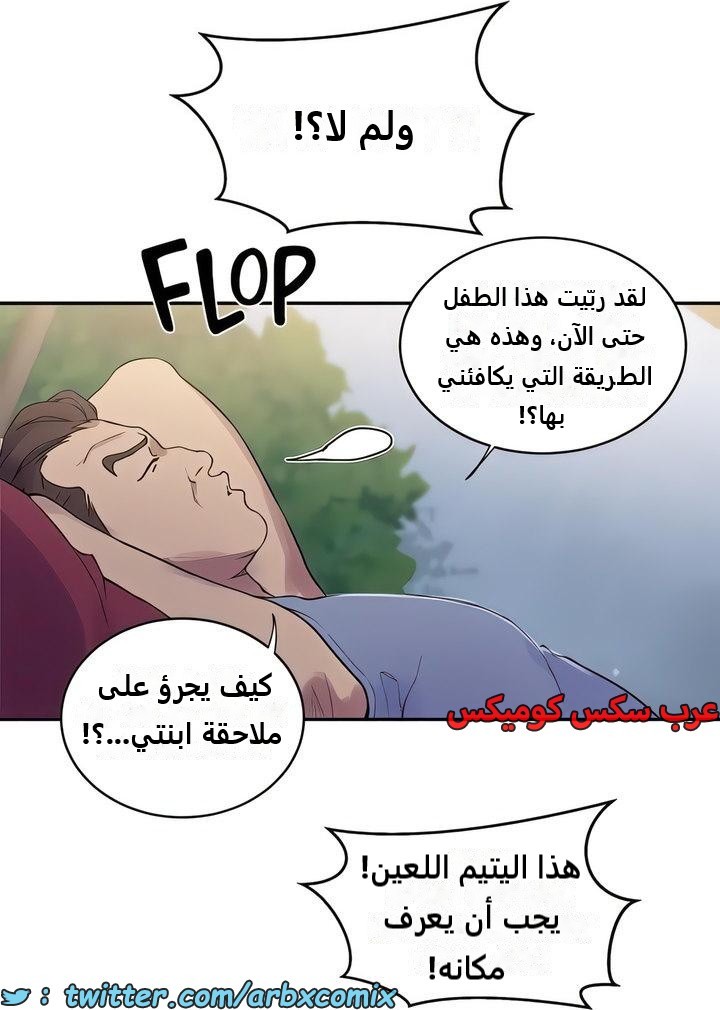 2300 صف سري الجزء 209