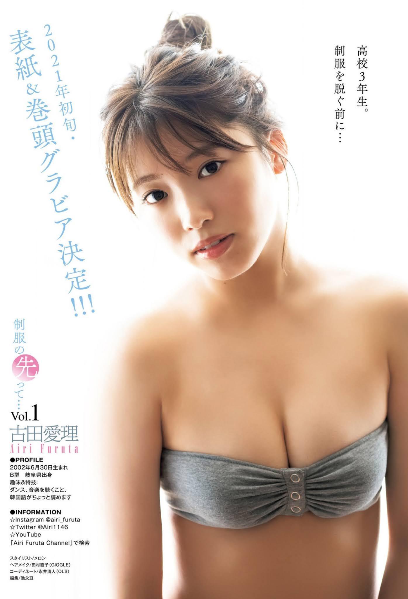 Airi Furuta 古田愛理, FLASH 2020.12.29 (フラッシュ 2020年12月29日号)(10)