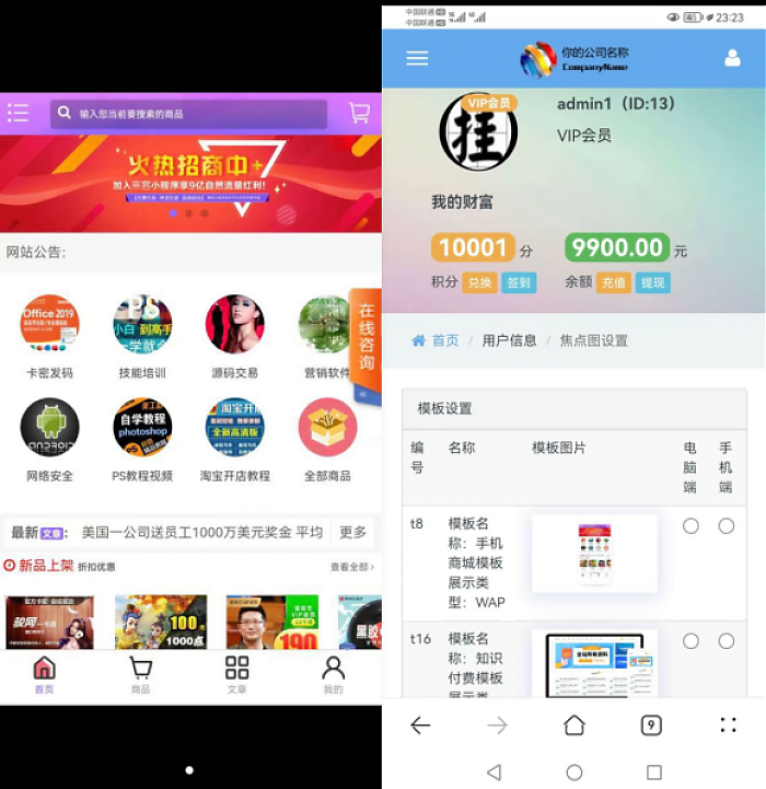 发货100虚拟商品自动发货系统(含APP小程序) 图1