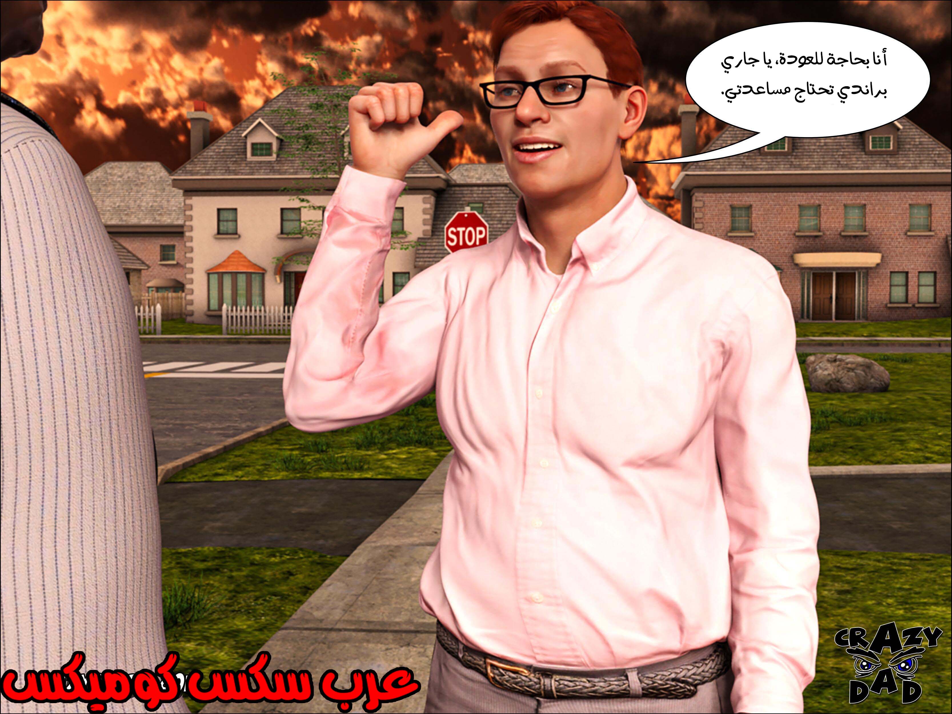 189 حكايات الطبيبه براندى الجزء 1