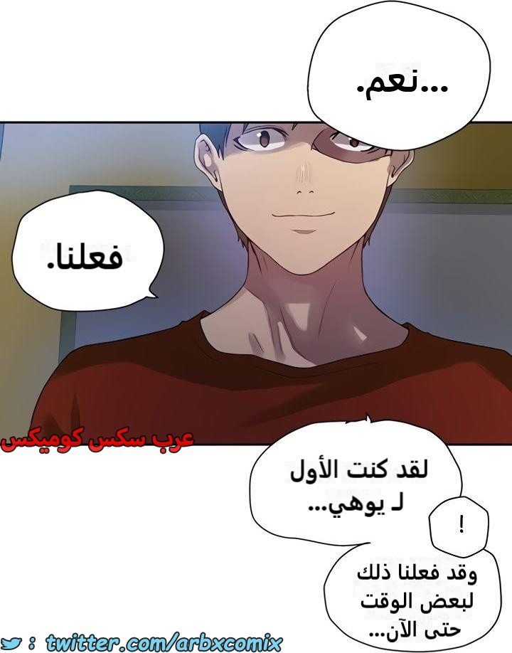 2363 صف سري الجزء 254