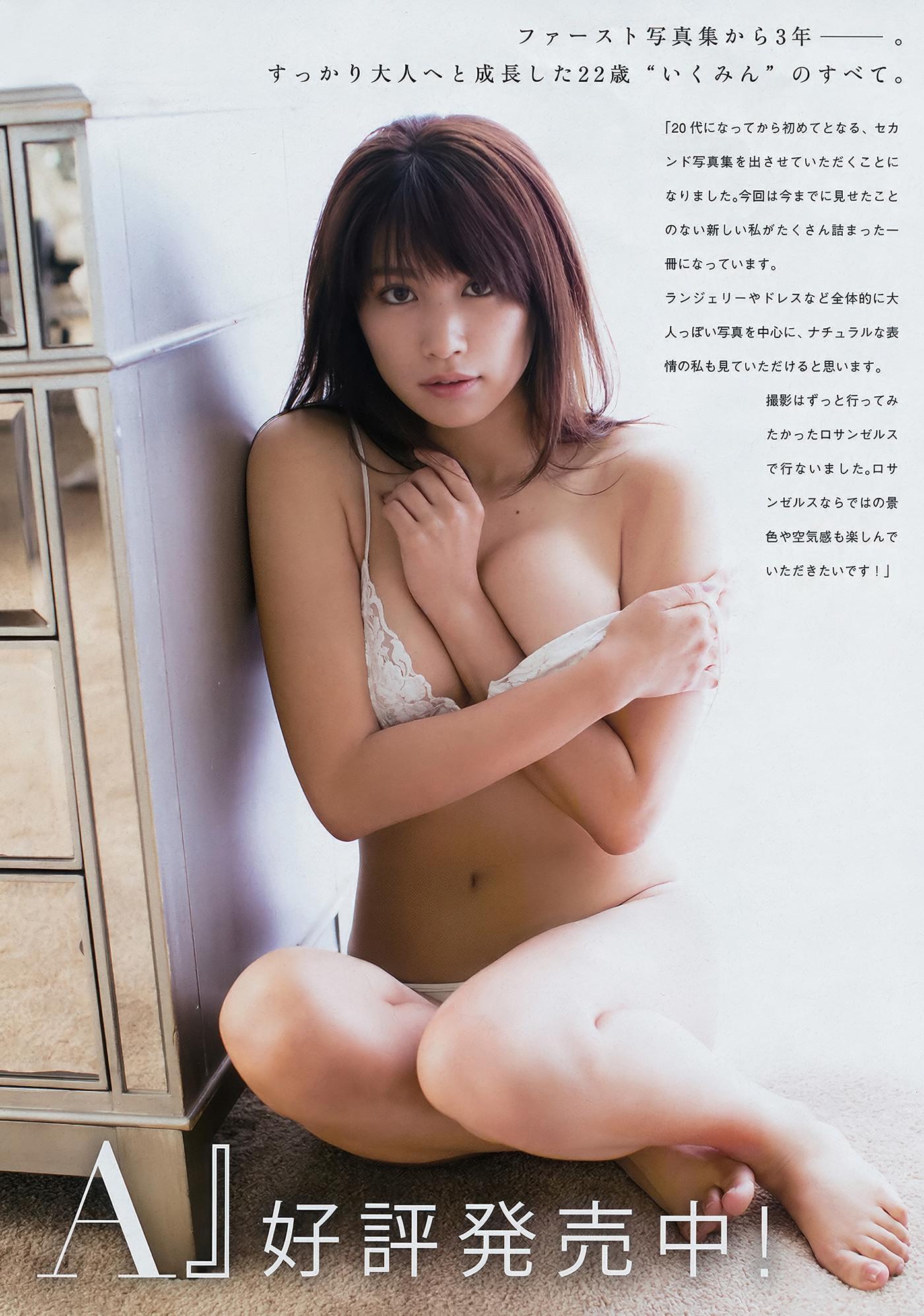 Ikumi Hisamatsu 久松郁実, Young Magazine 2018 No.49 (ヤングマガジン 2018年49号)(7)
