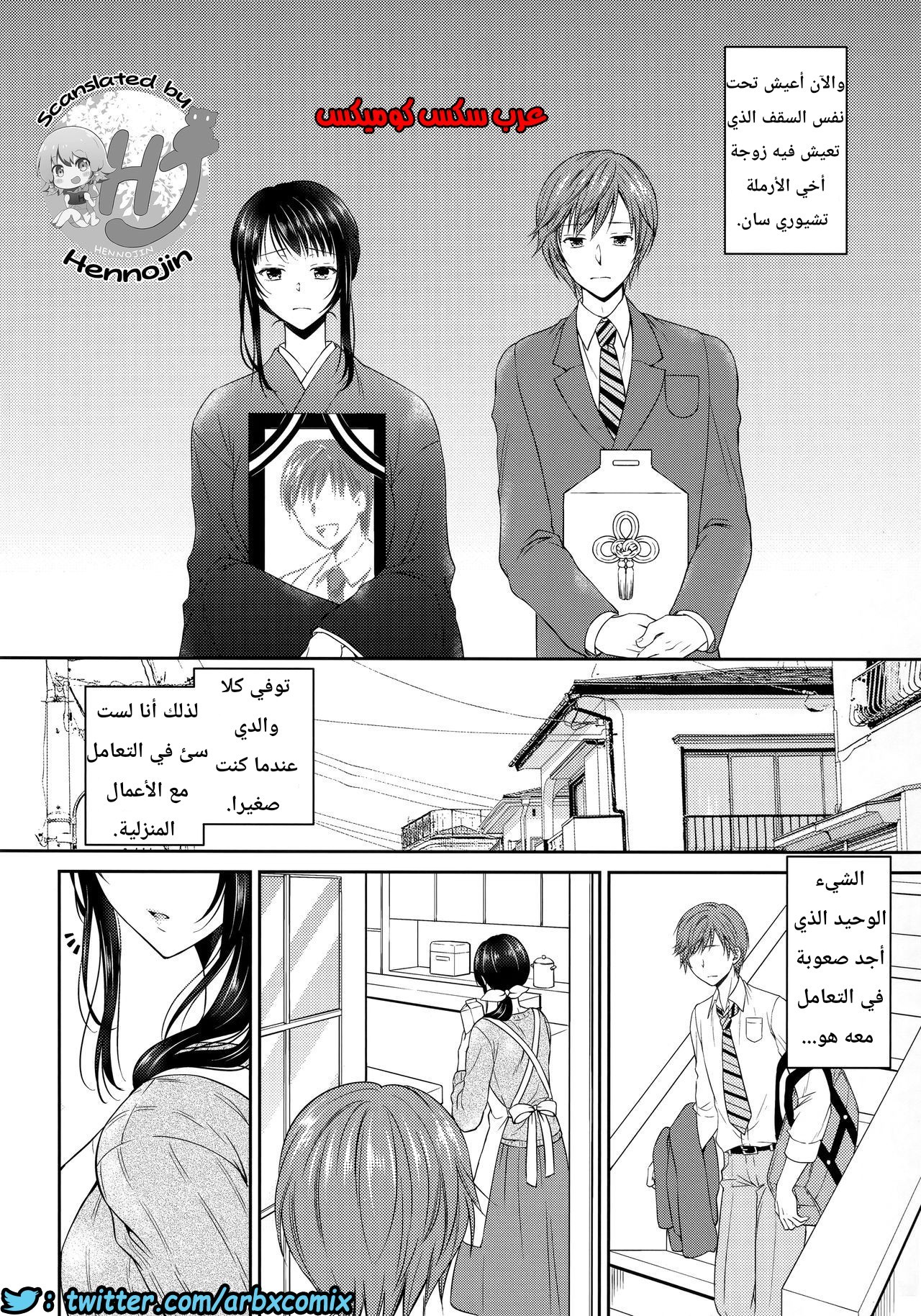 444 زوجة أخي المتوفي تمتلك قضيبا