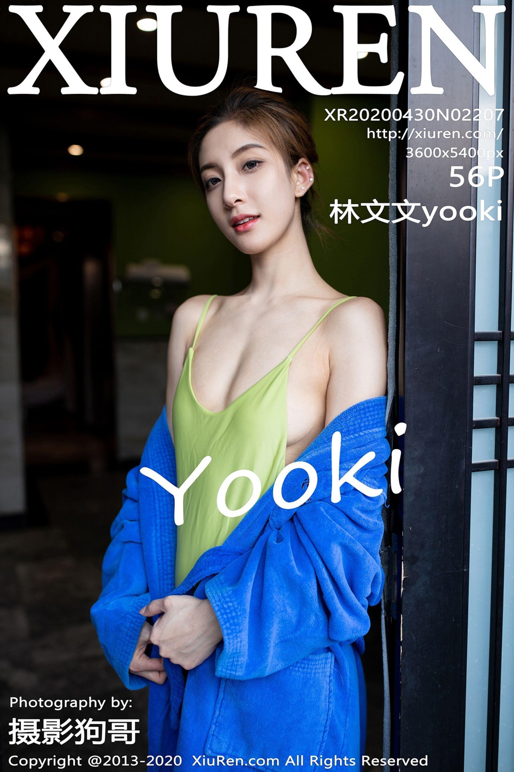 秀人网 Vol. 2207 林文文yooki(1)