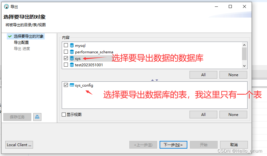 2.2配图在这里插入图片描述