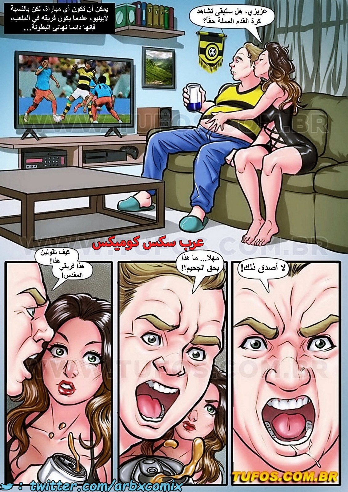 1789 أناكوند الجزء 10 - الجيل Z