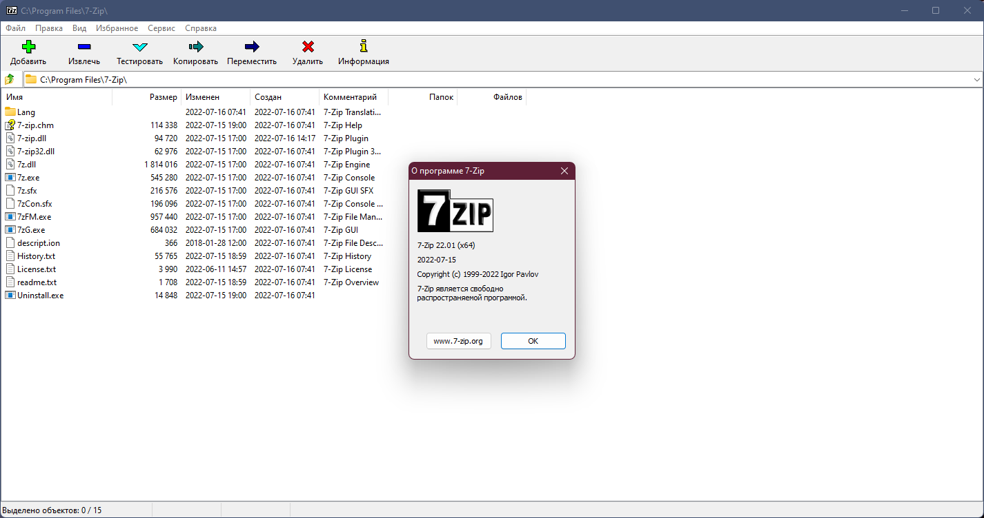 7 zip версия. 7zip. 7zip Интерфейс. Размер файлов 7 zip. Разархиватор 7z.