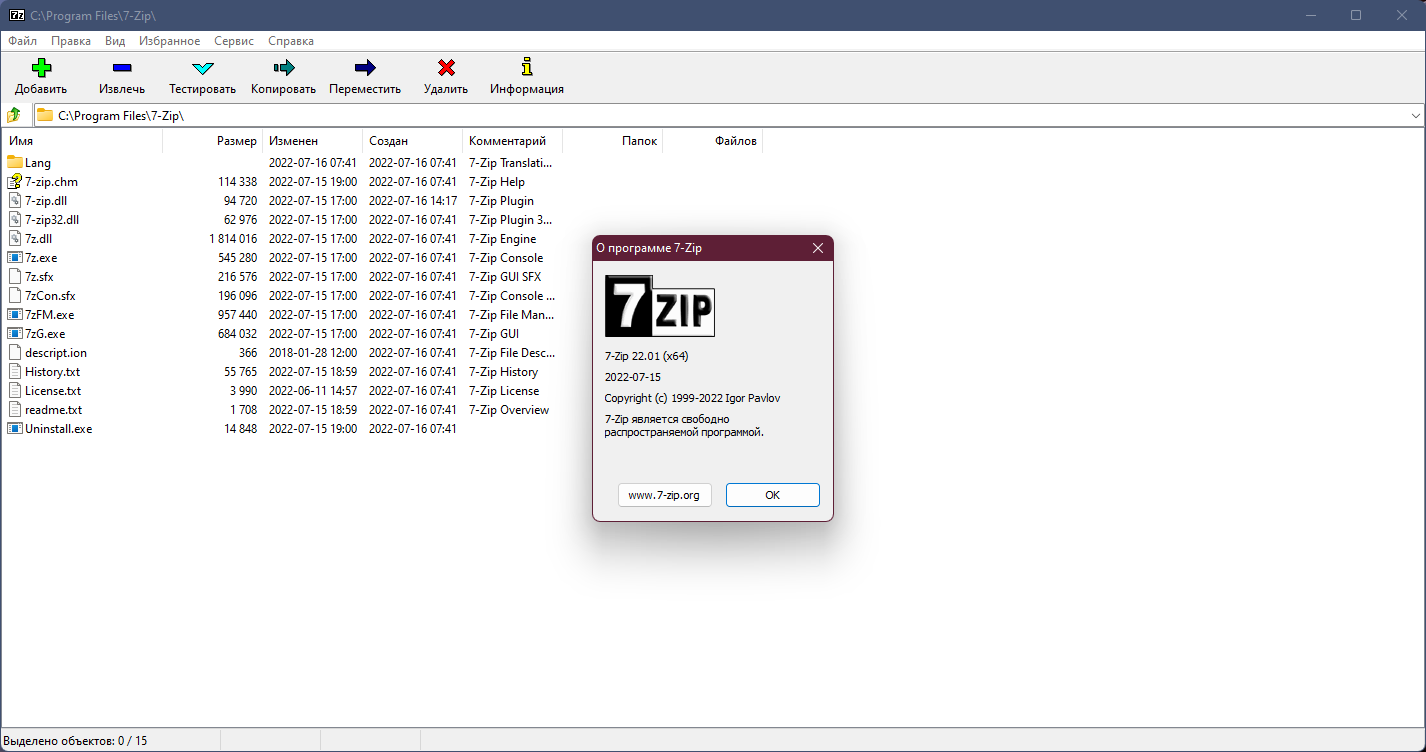 Бесплатный архиватор 7zip на русском языке. Скриншот программы 7zip. 7zip Скриншоты. Как установить карту майнкрафт 7zip на ПК.