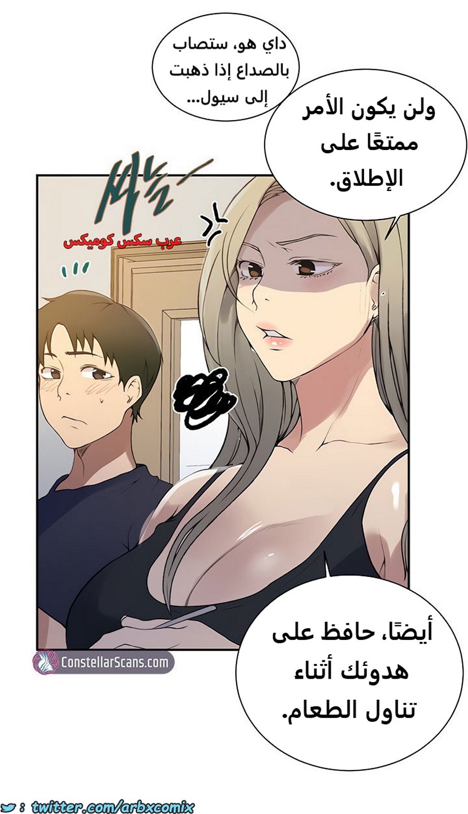 1851 صف سري الجزء 145