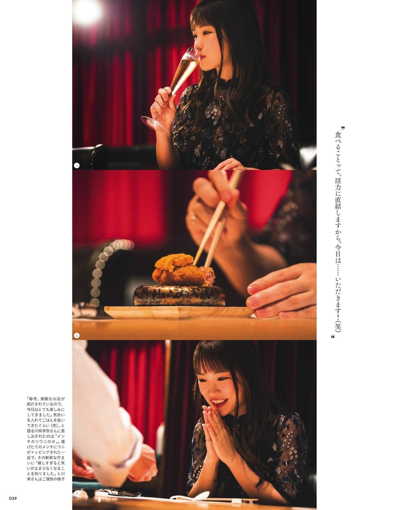 Rina Kawaei 川栄李奈, Tokyo Calendar 2021.07(2)