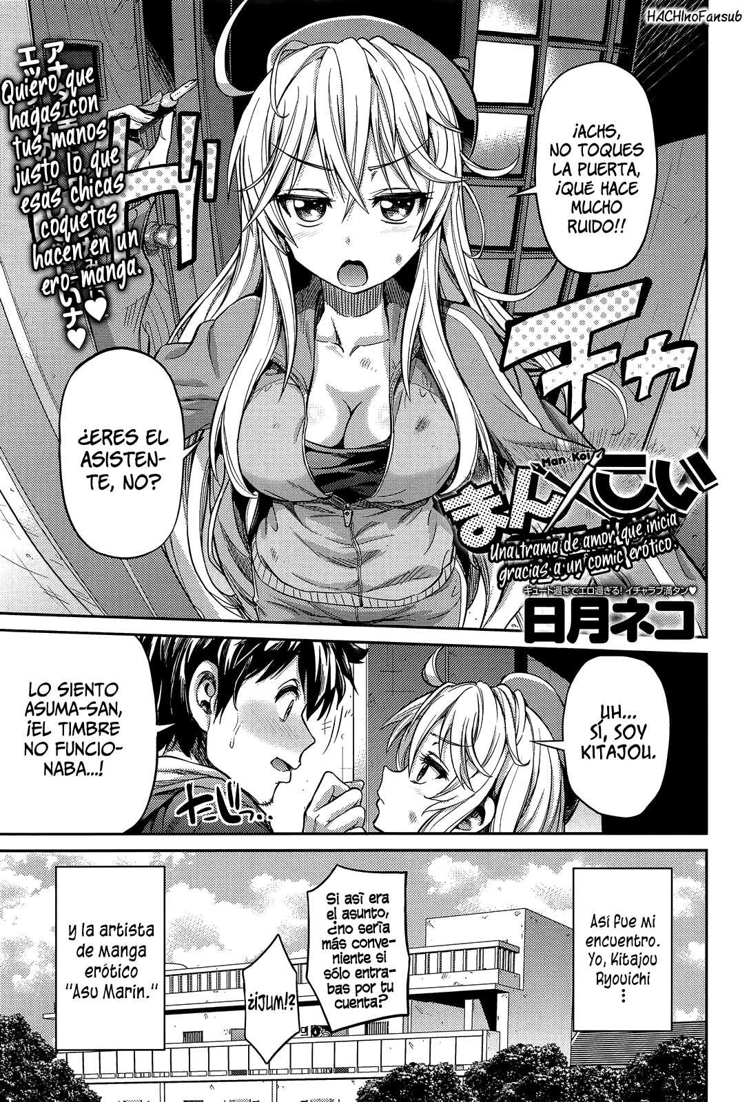 Man x Koi: Ero Manga de Hajimaru Koi no Plot Chapter-1 - 0