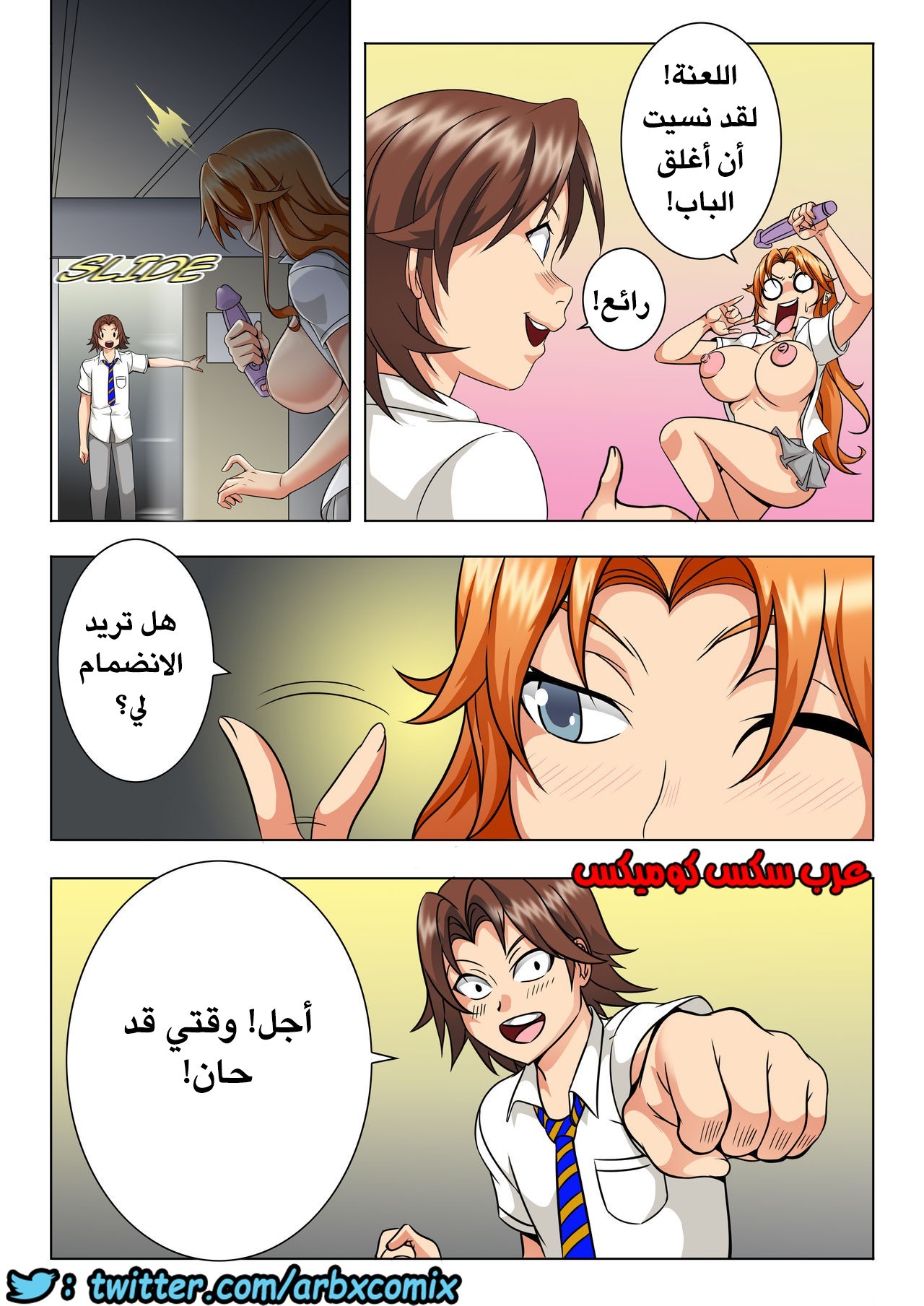 399 ماذا كان كون ليفعل؟ الجزء 2