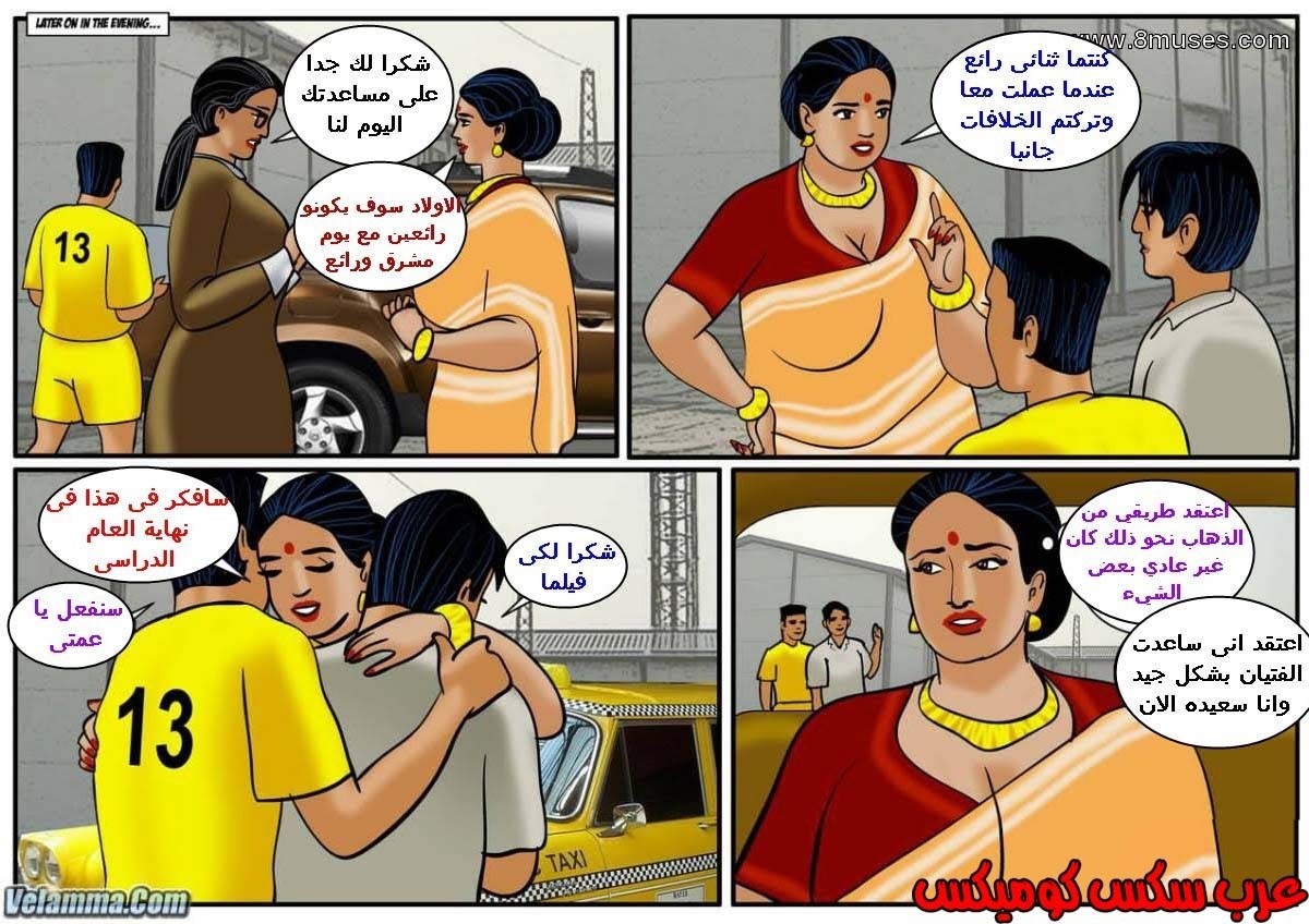 109 فيلاما الجزء 32