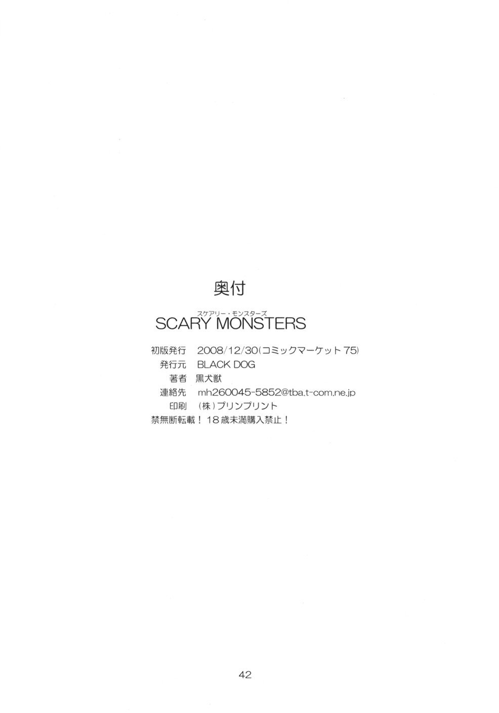 SCARY MONSTERS (Bishoujo Senshi Sailor Moon) - 1