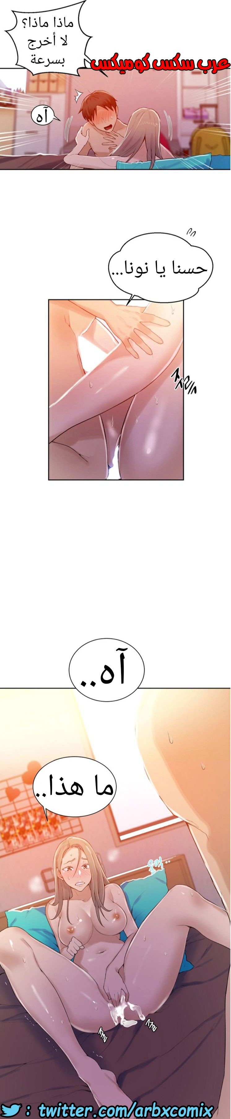 877 صف سري الجزء 16