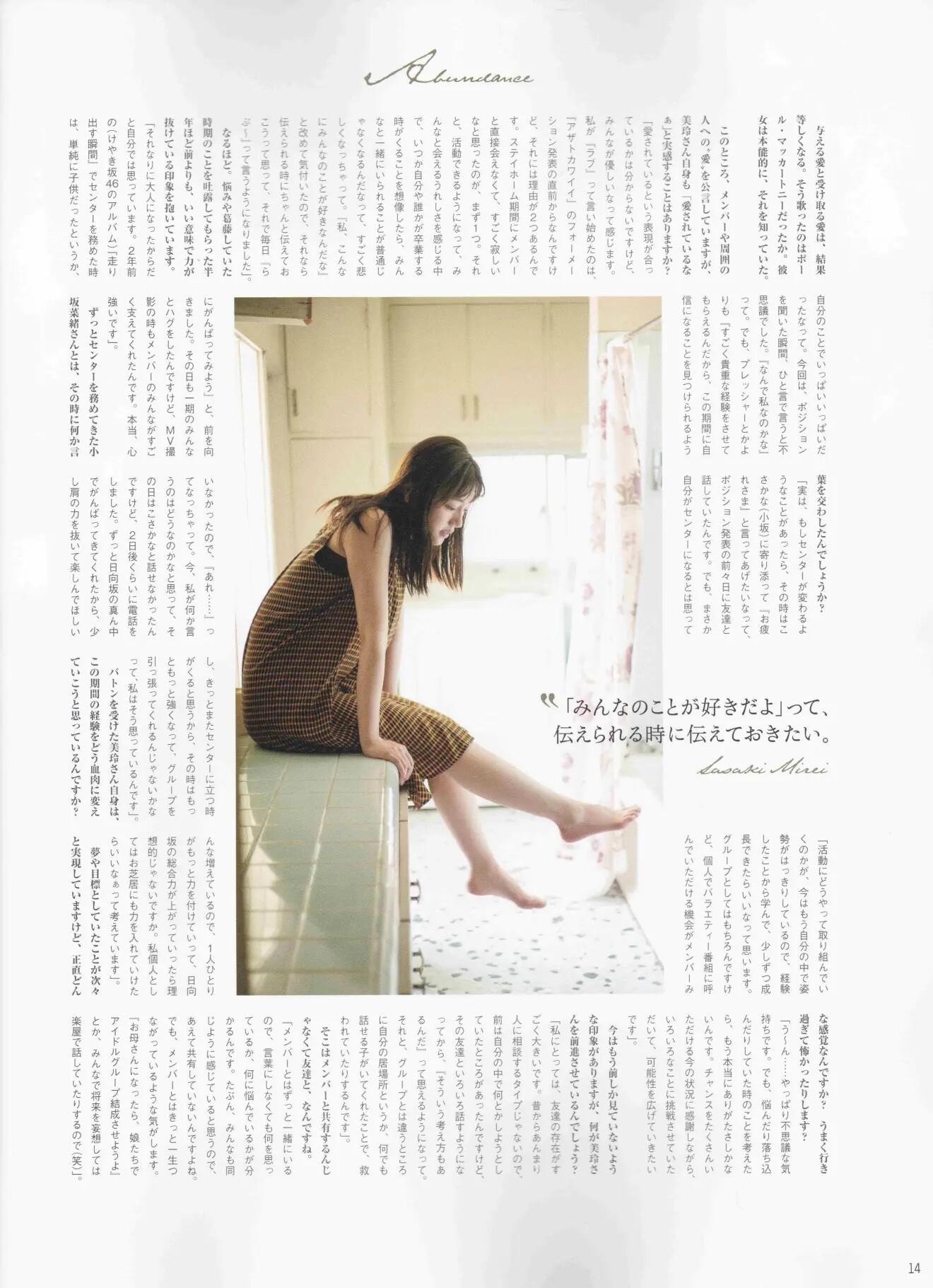 Mirei Sasaki 佐々木美玲, B.L.T Graph 2020年9月号 Vol.59(15)