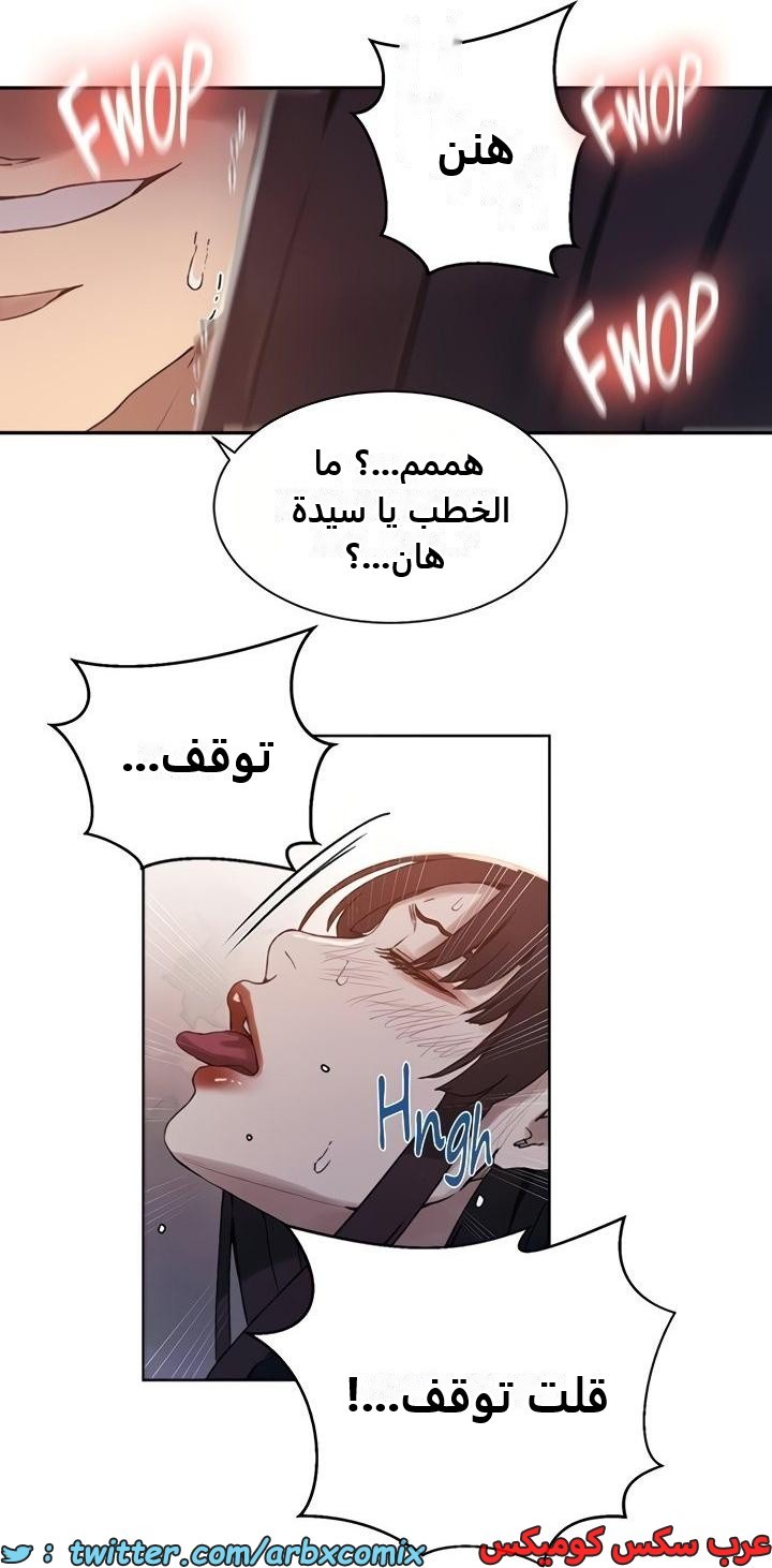 2476 صف سري الجزء 260