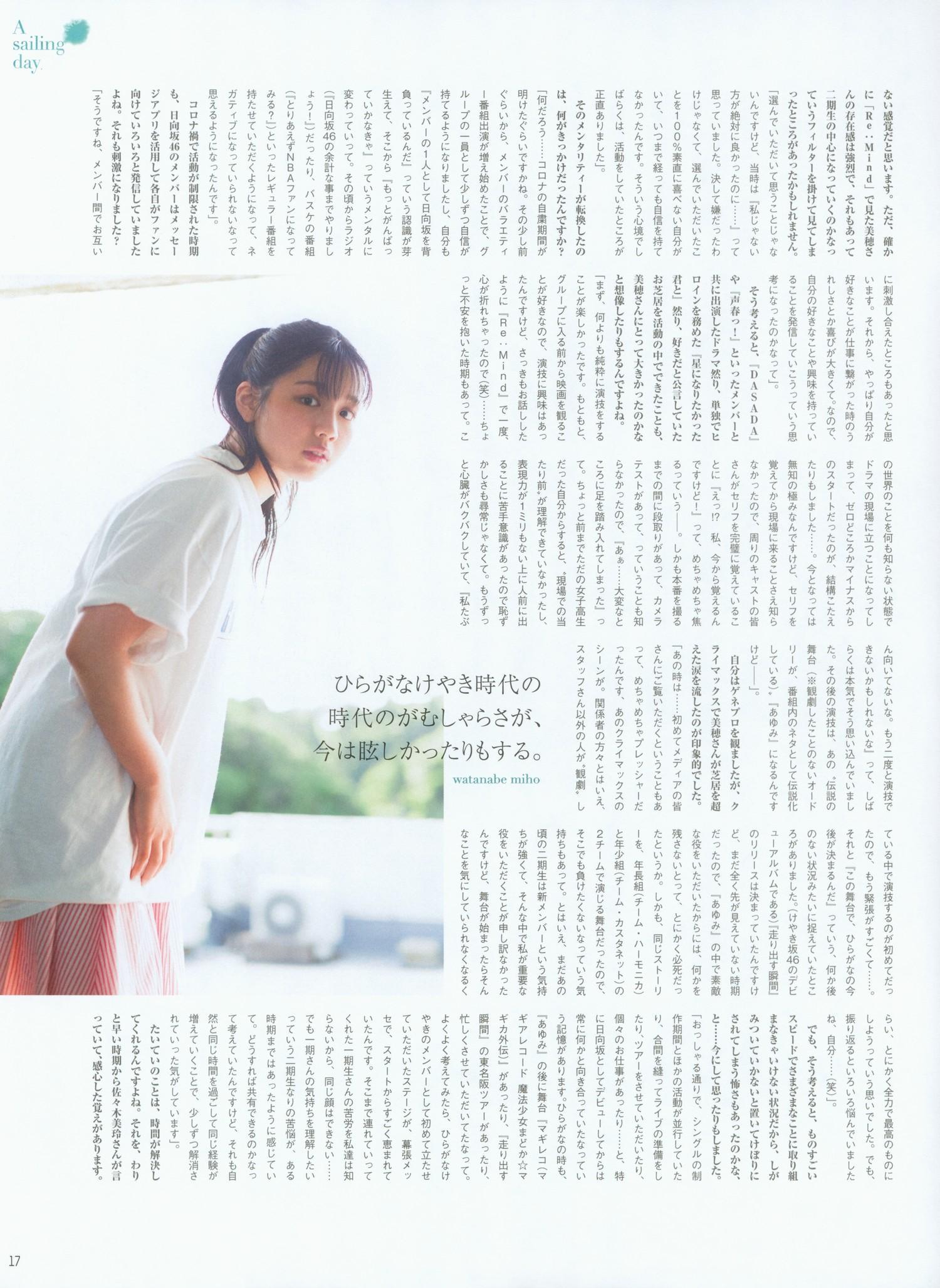 Miho Watanabe 渡邉美穂, B.L.T Graph 2022年06月号 Vol.80(19)