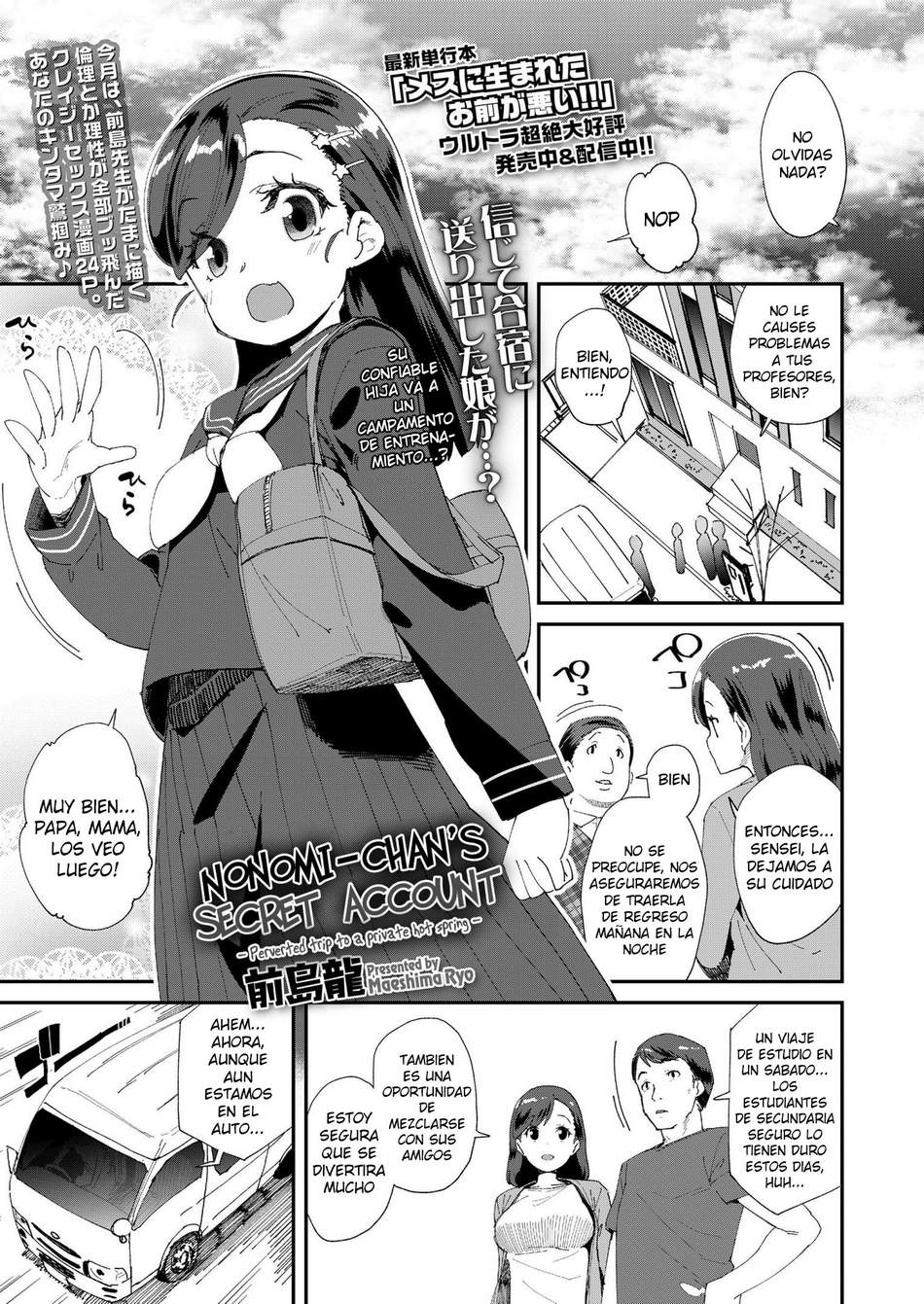 Nonomi-chan’s Secret Account -Perverted Trip to a Private Hotspring- - Page #1