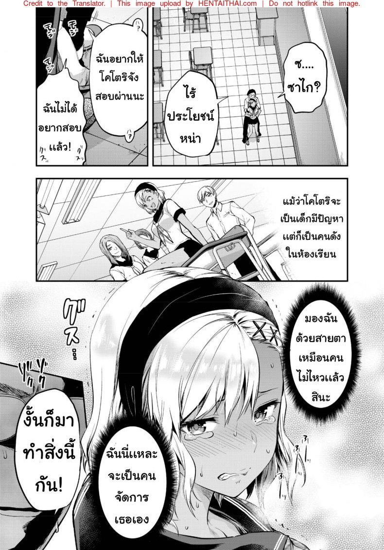 อ่านโดจินแปลไทย