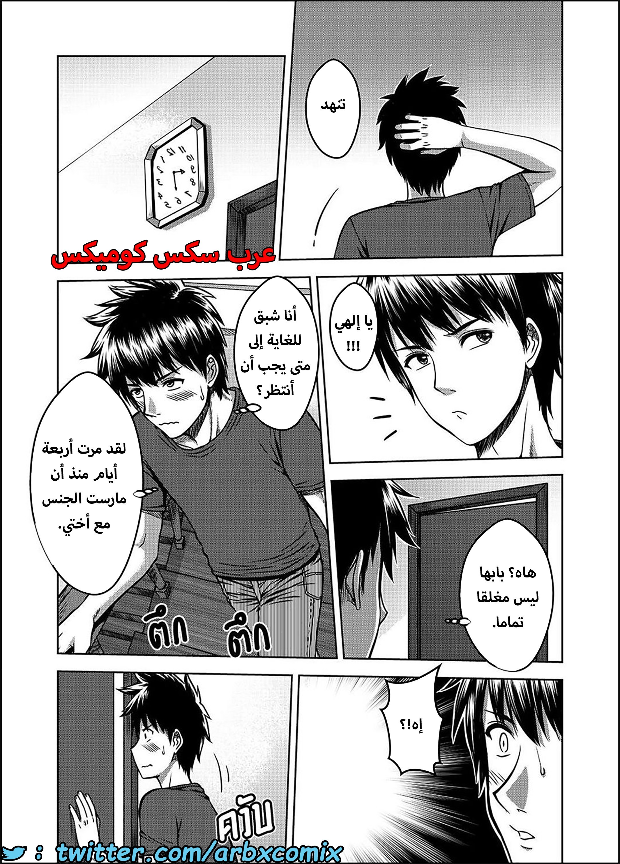 1587 أختي الجزء 2