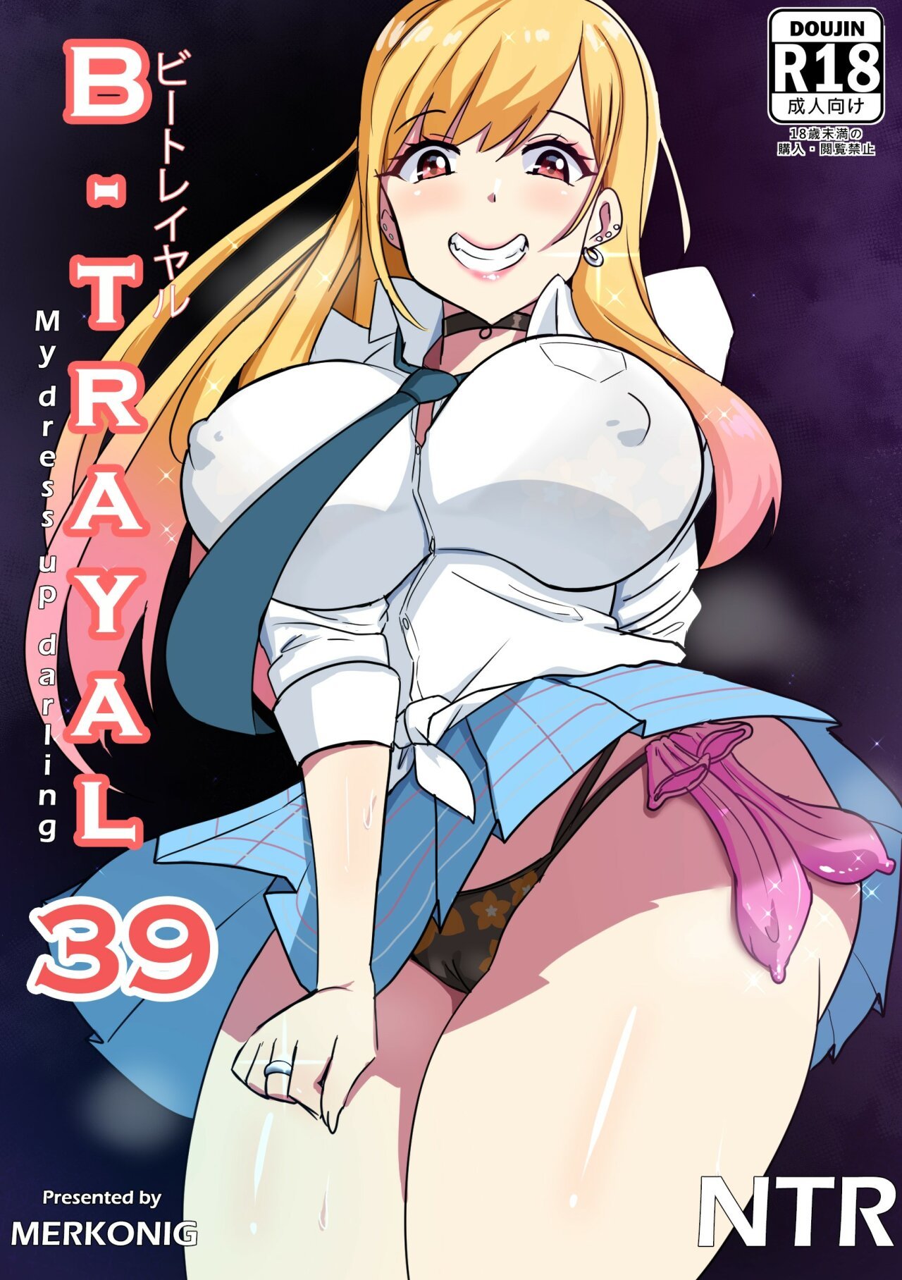 B-Trayal 39 - Marin Kitagawa - 1