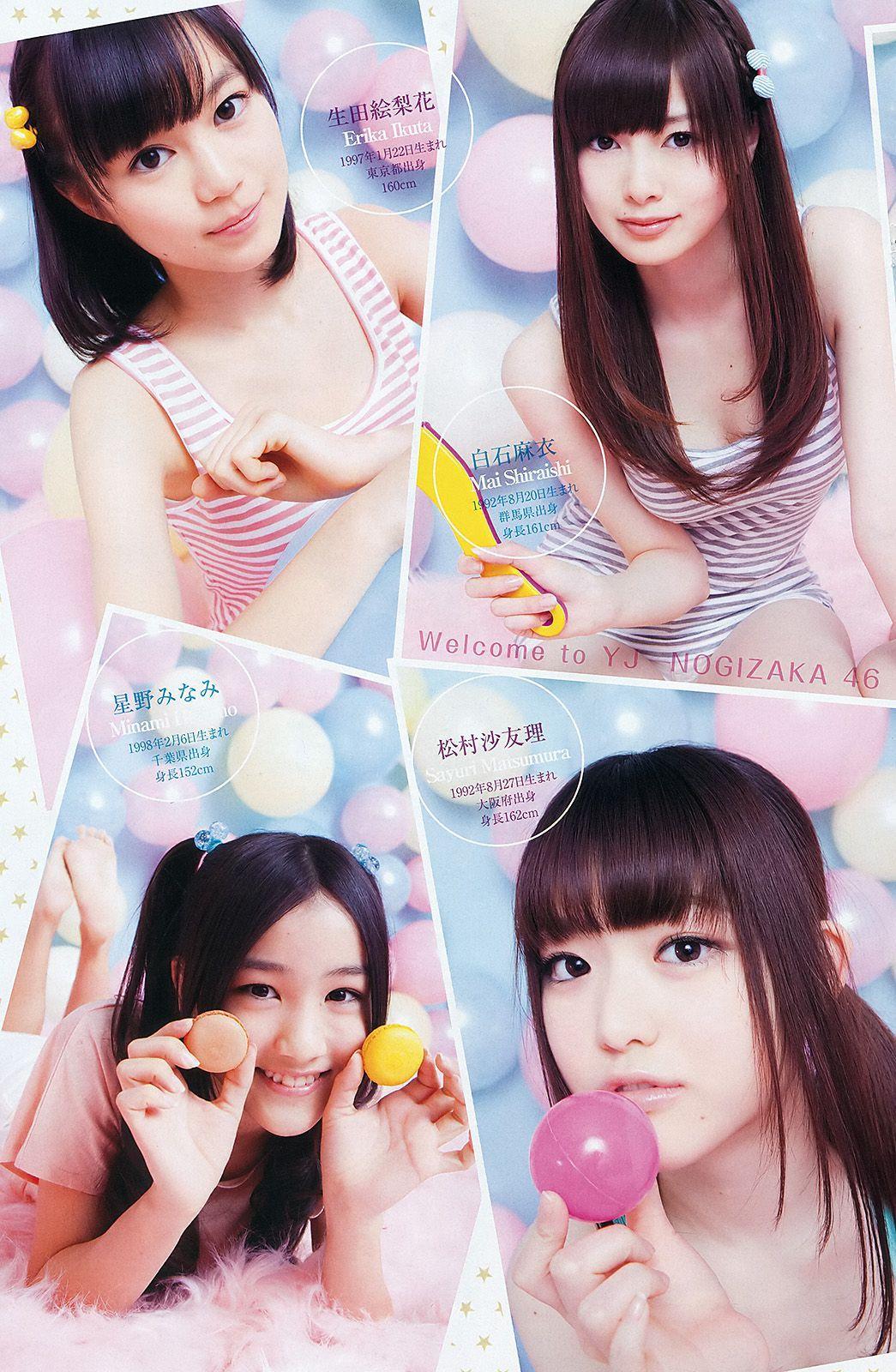 AKB48 乃木坂46 [Weekly Young Jump] 2012年No.12 写真杂志(10)