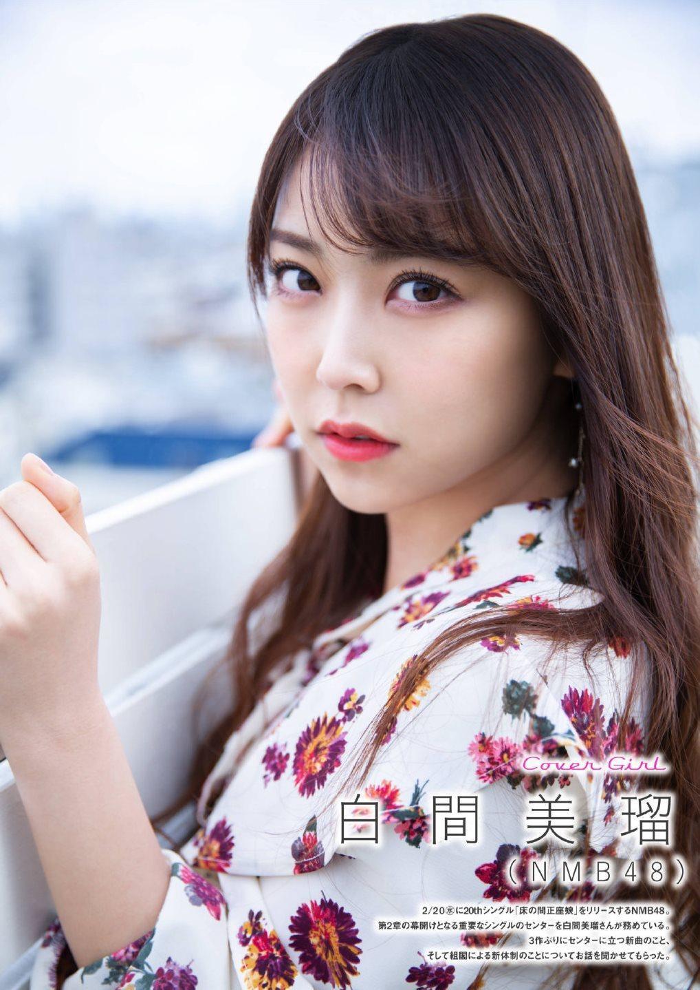 Miru Shiroma 白間美瑠, Tokyo Walker+ 2019 No.06(3)