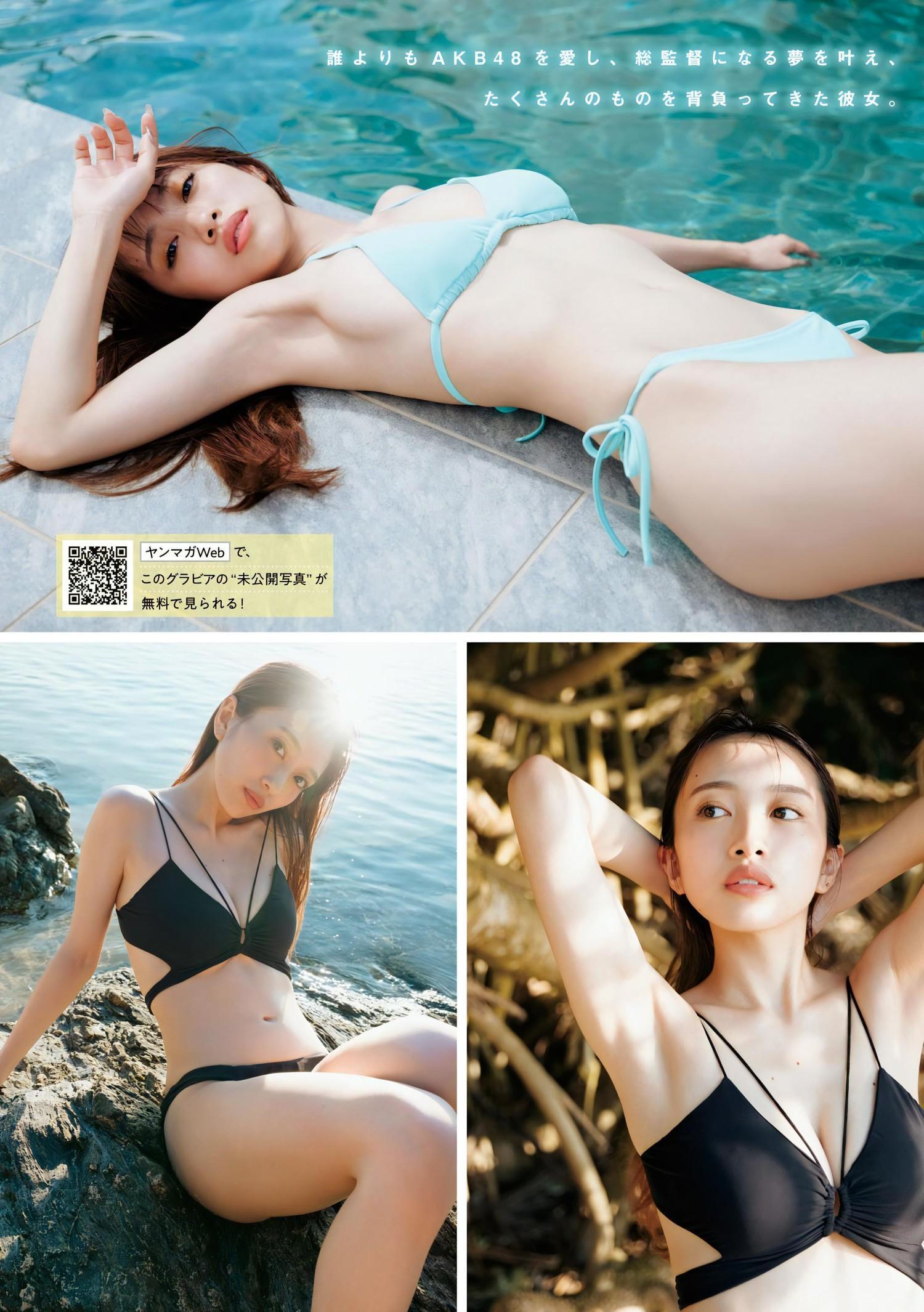 Mion Mukaichi 向井地美音, Young Magazine 2023 No.49 (ヤングマガジン 2023年49号)(5)