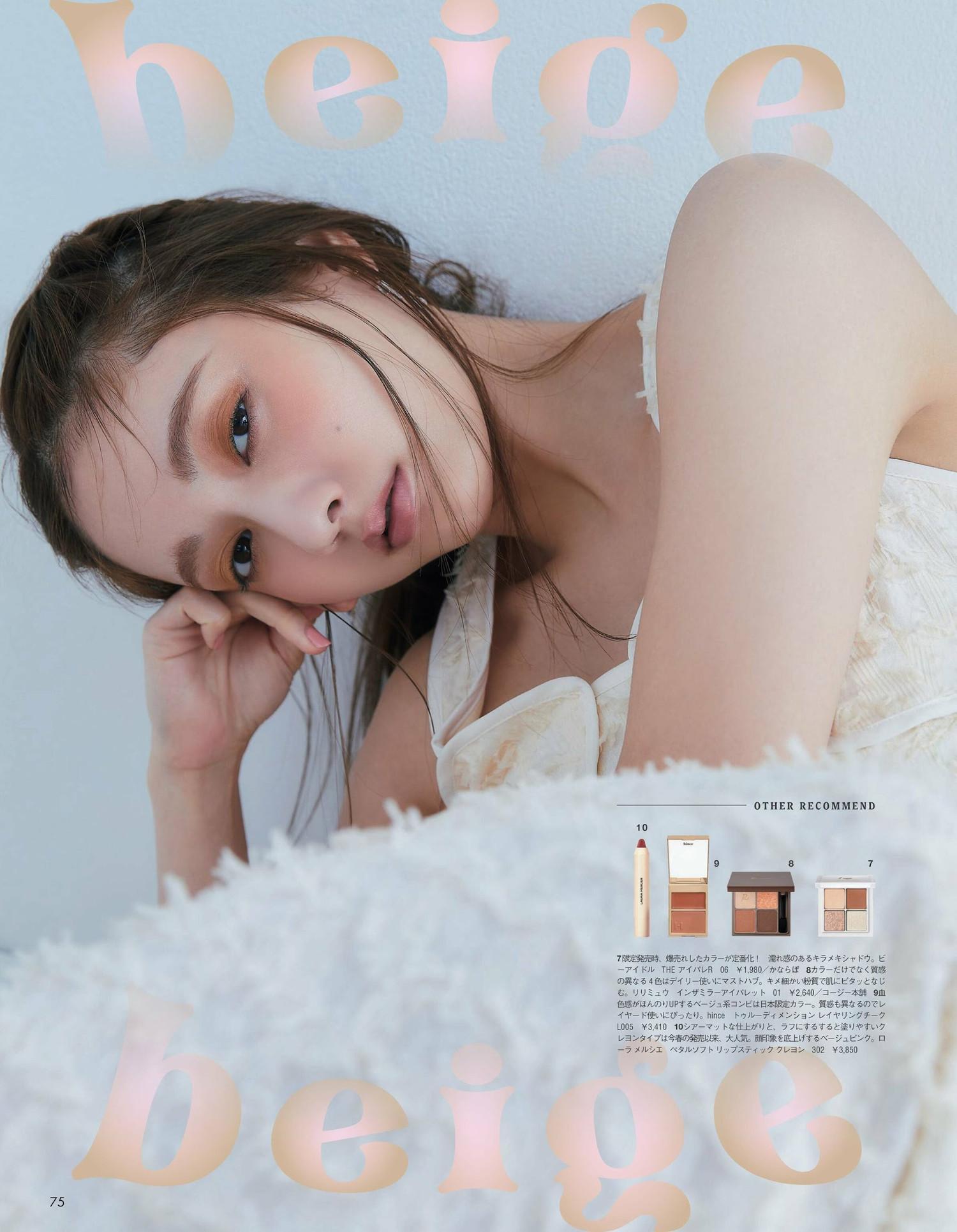 Maria Tani 谷まりあ, aR (アール) Magazine 2022.06(4)