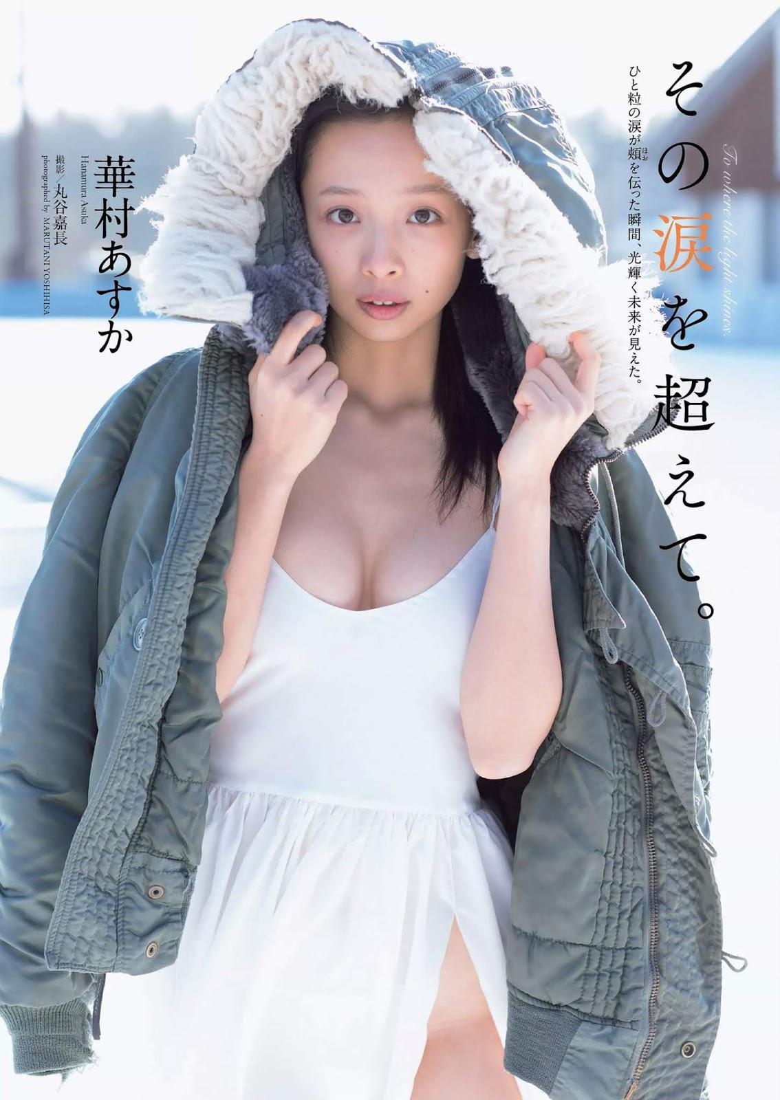 Asuka Hanamura 華村あすか, Weekly Playboy 2018 No.53 (週刊プレイボーイ 2018年53号)(2)