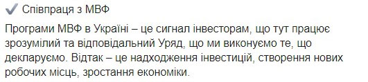 Транзит газу, земельна реформа, медгарантії: Гончарук підбив підсумки роботи уряду - Цензор.НЕТ 1397