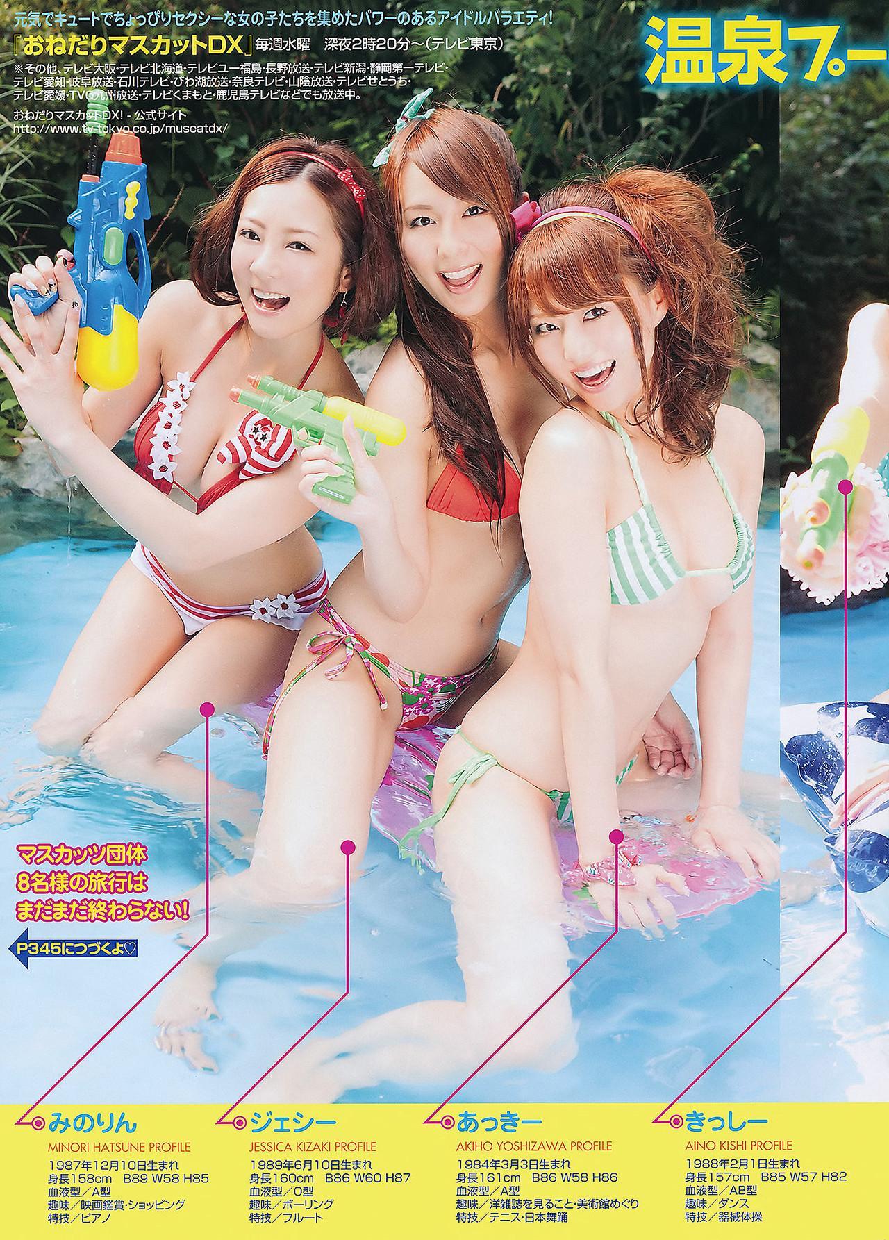 Ebisu Muscats 恵比寿マスカッツ, Young Animal 2011 No.18 (ヤングアニマル 2011年18号)(10)