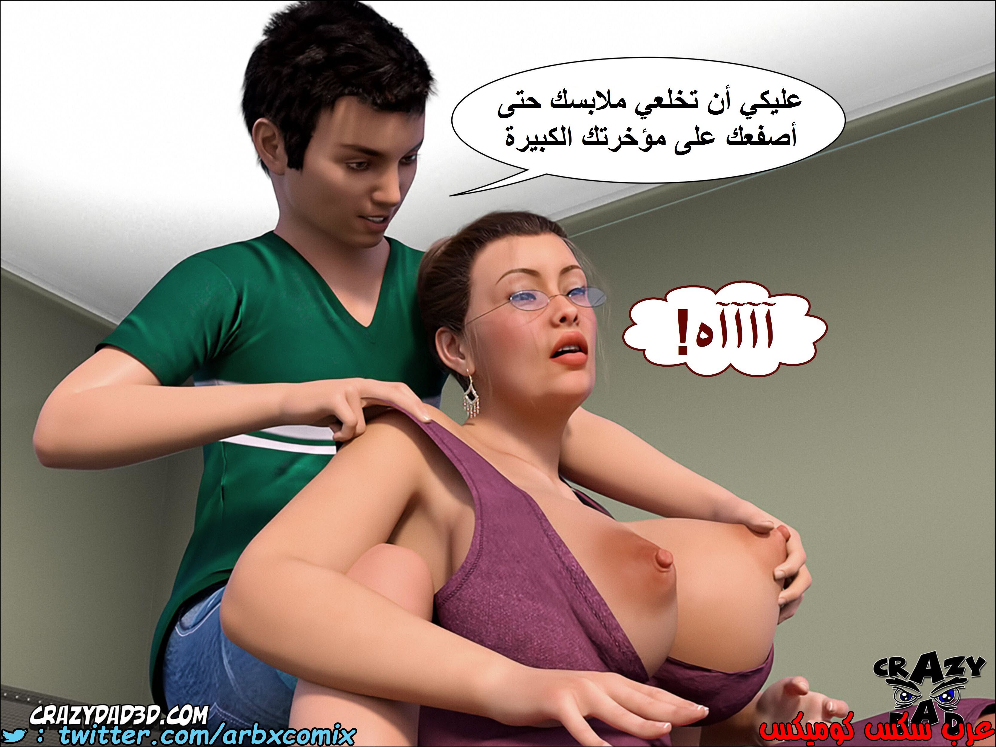 1347 الجدة الجزء 2
