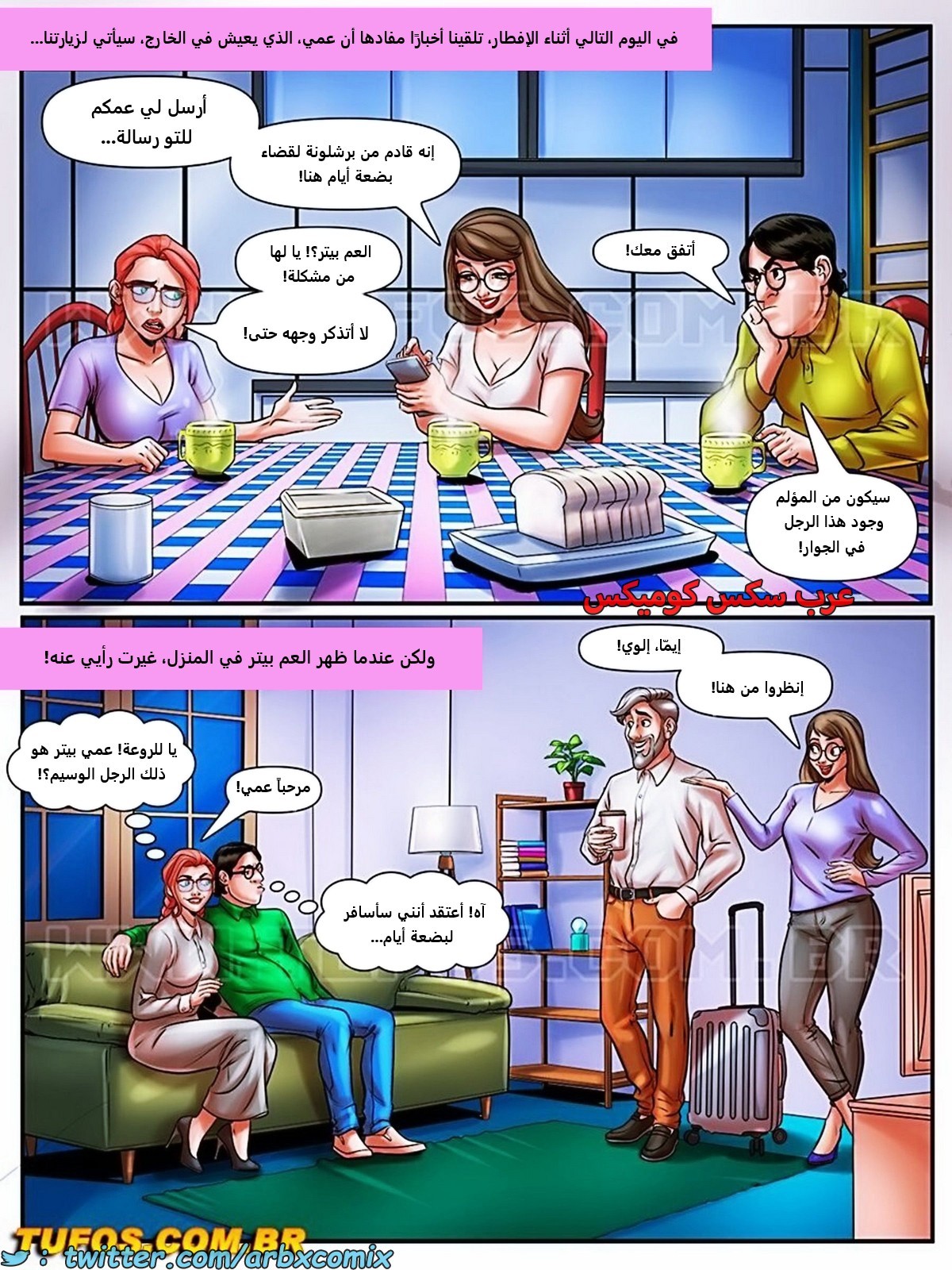 2117 المهووسة الشبقة الجزء 10 - قديسة القضيب المجوف