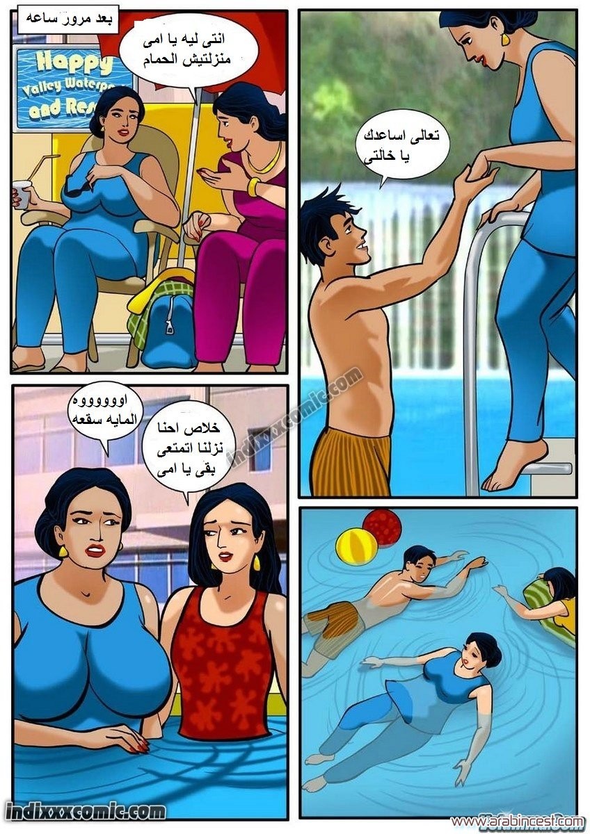 81 فيلاما الجزء 4