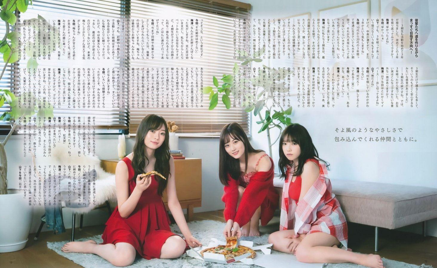 Minami Umezawa 梅澤美波, Yuki Yoda 与田祐希, Mizuki Yamashita 山下美月, BOMB! 2019.12 (ボム 2019年12月号)(10)