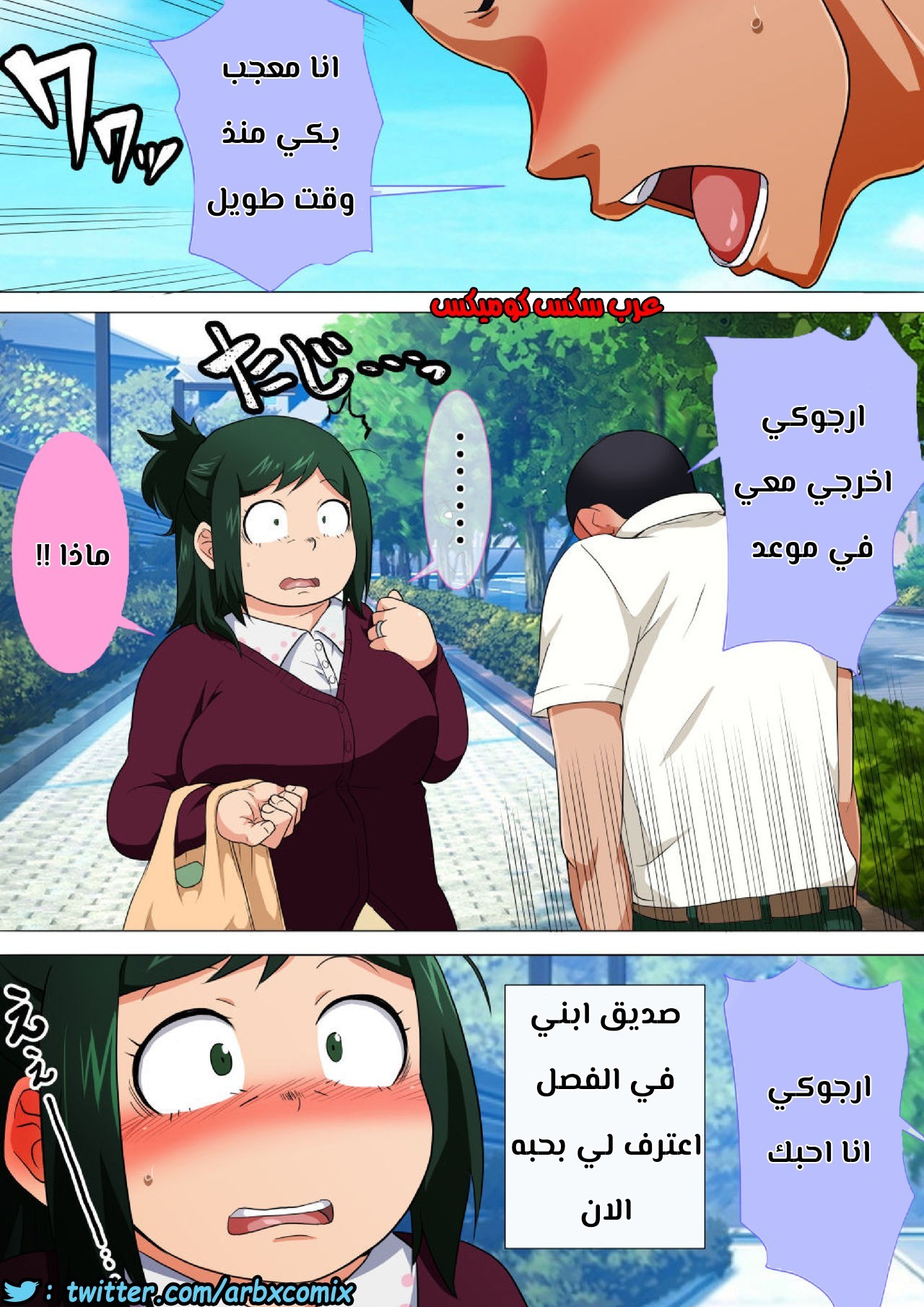 621 الأم و صديق الأبن